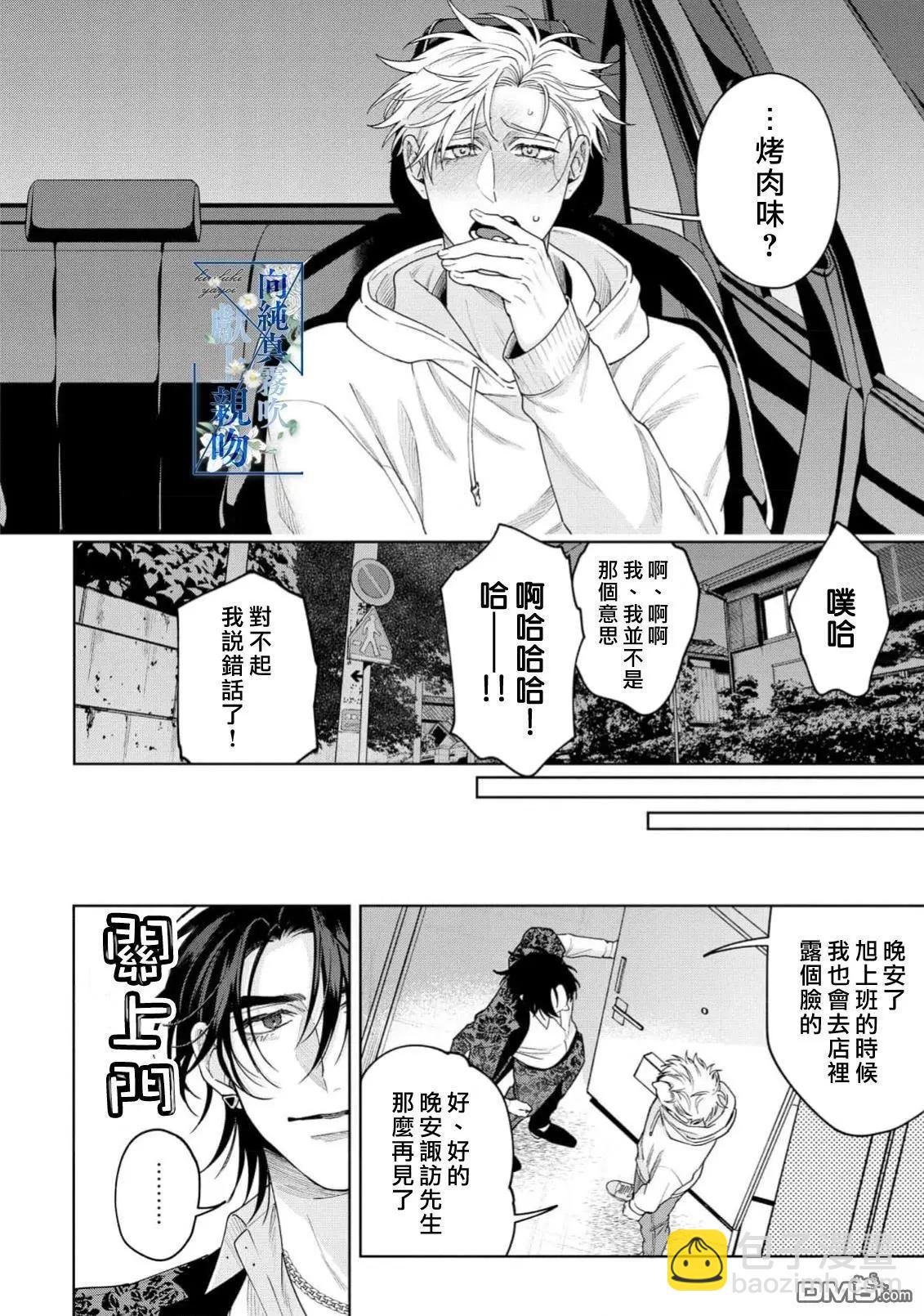 第2话33