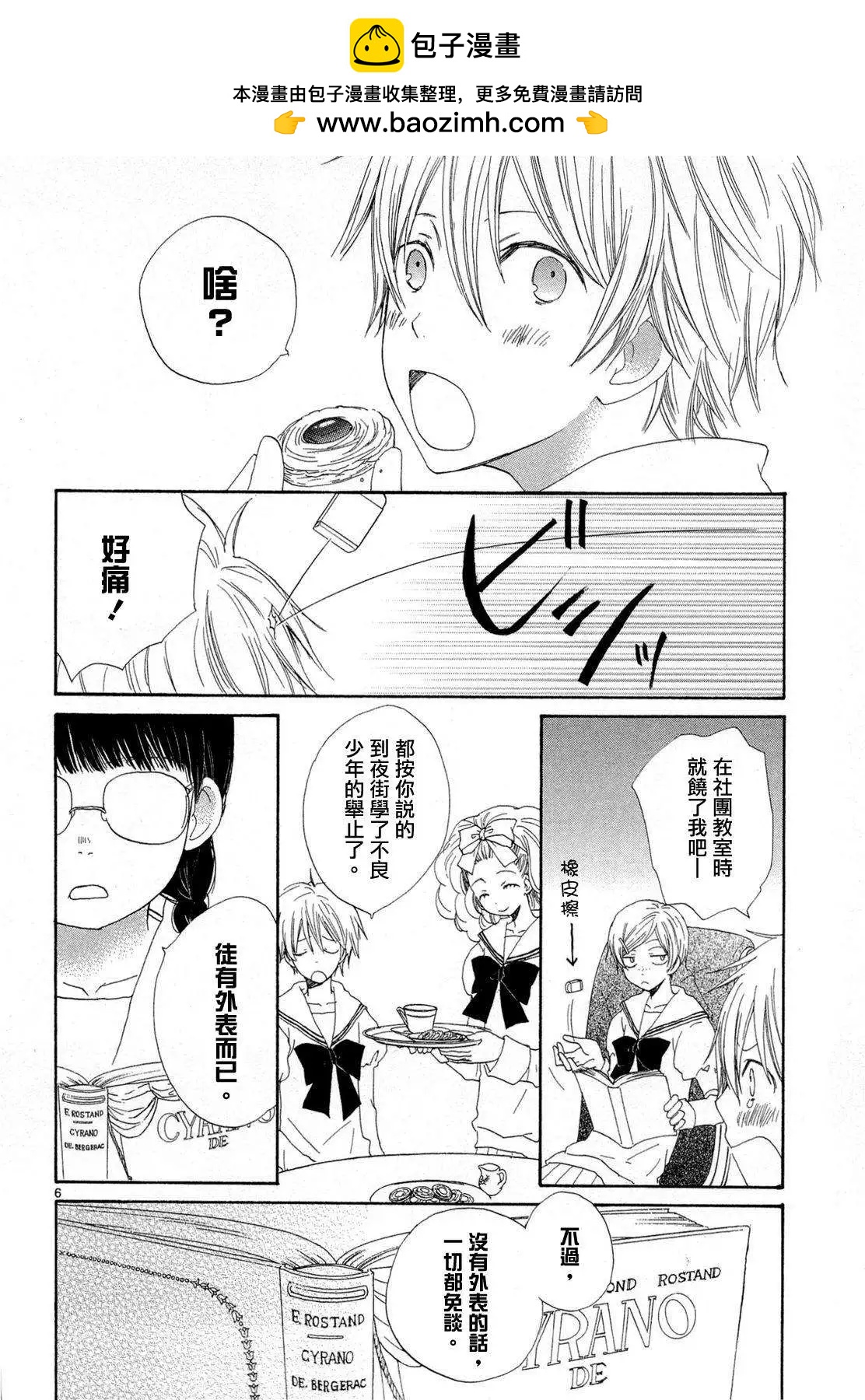 第02回4