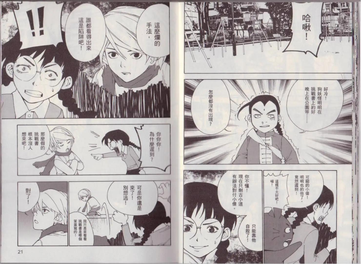 第02卷13