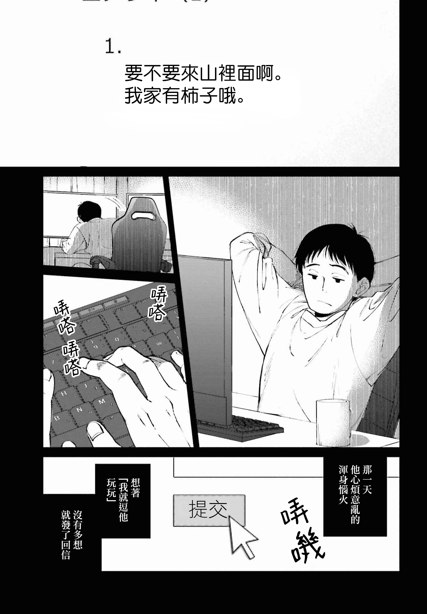 第一话10