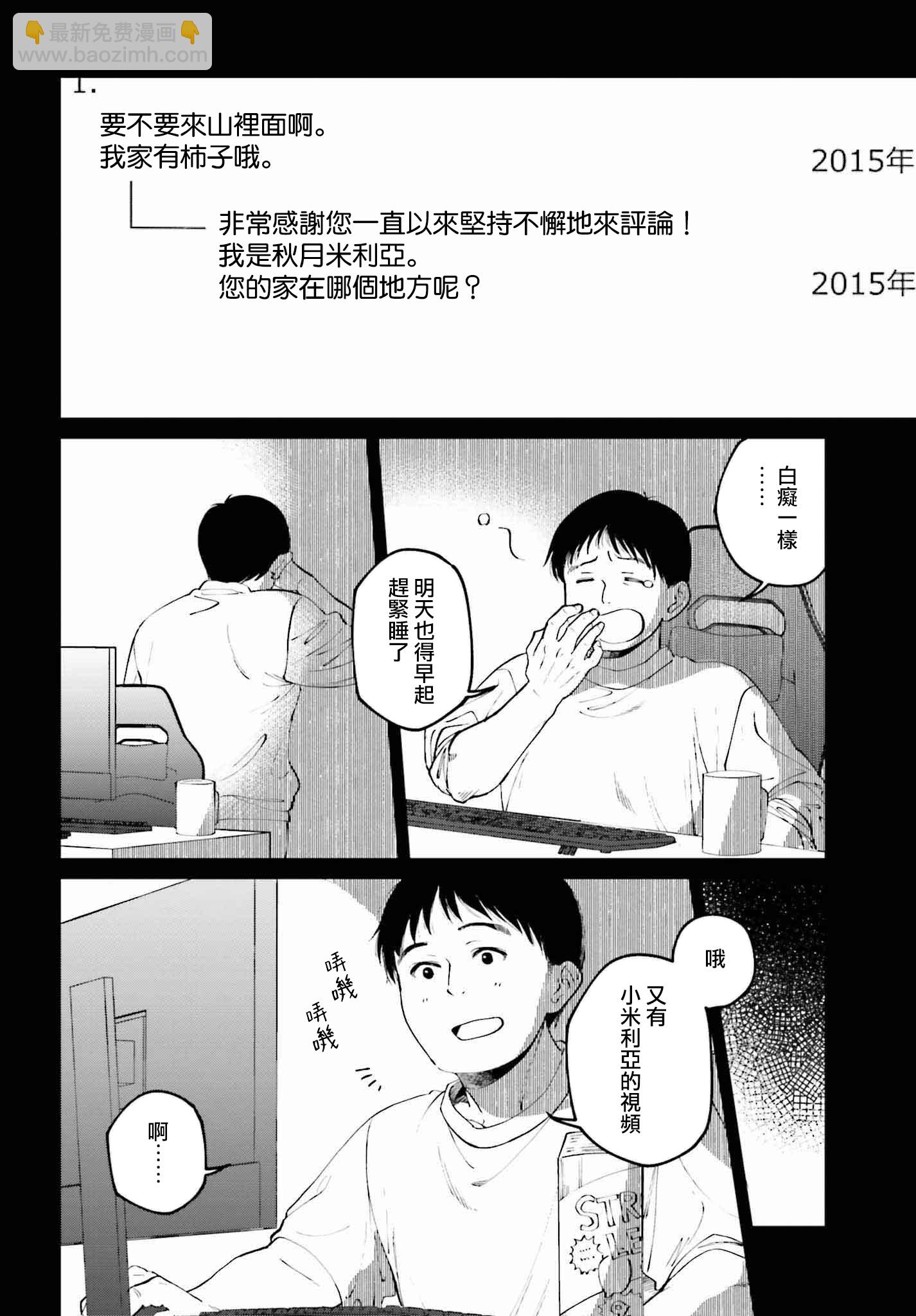 第一话11