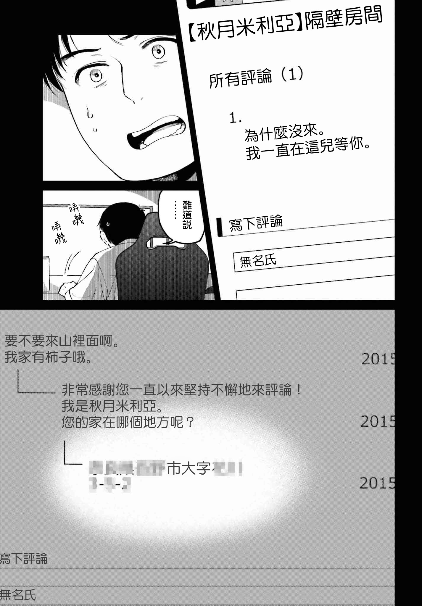 第一话12