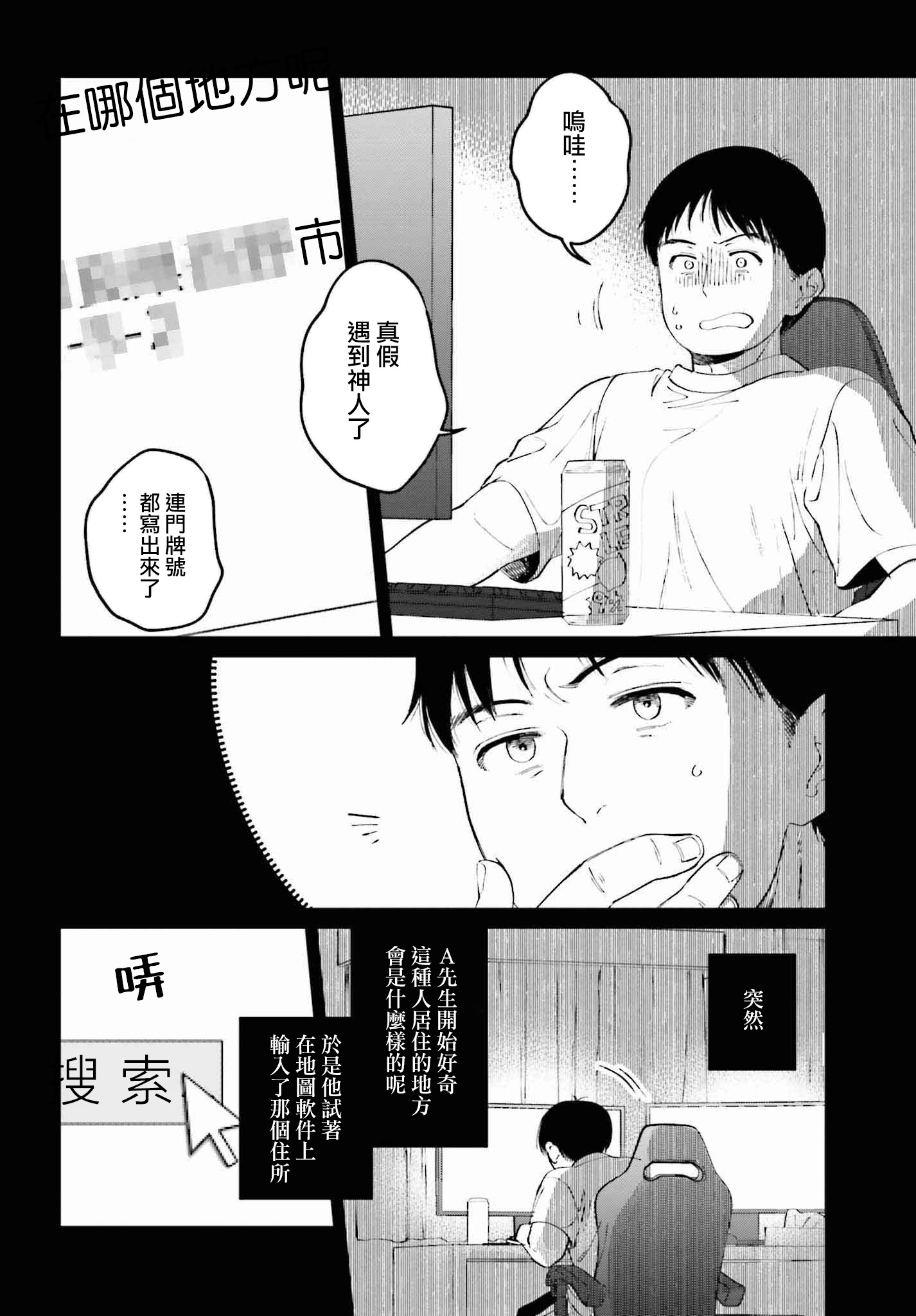 第一话13