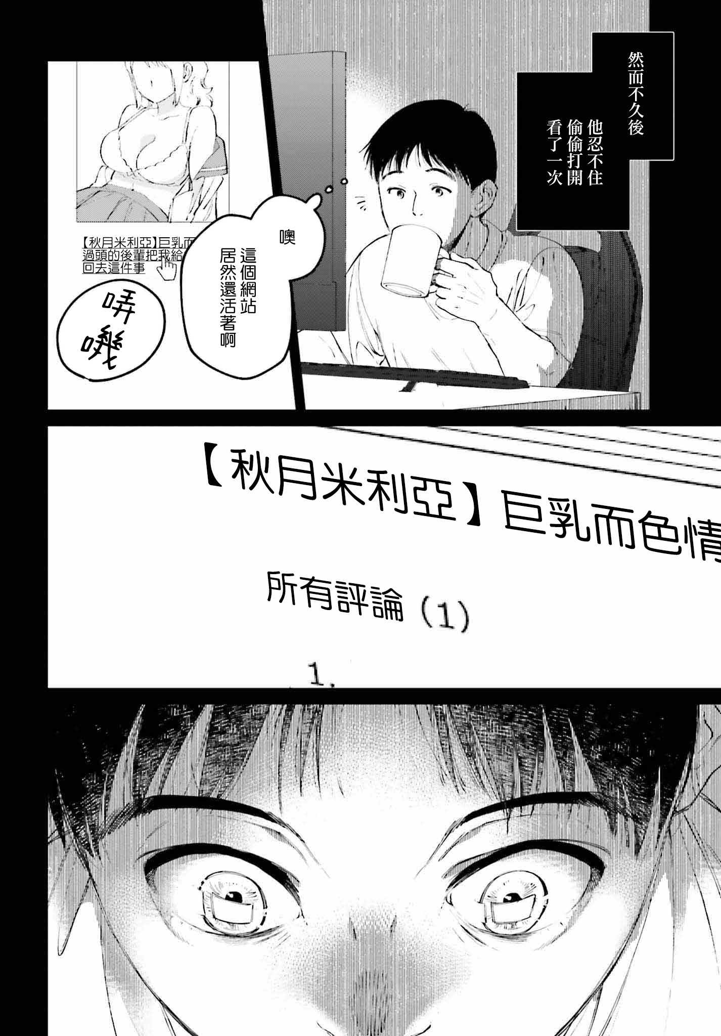 第一话17