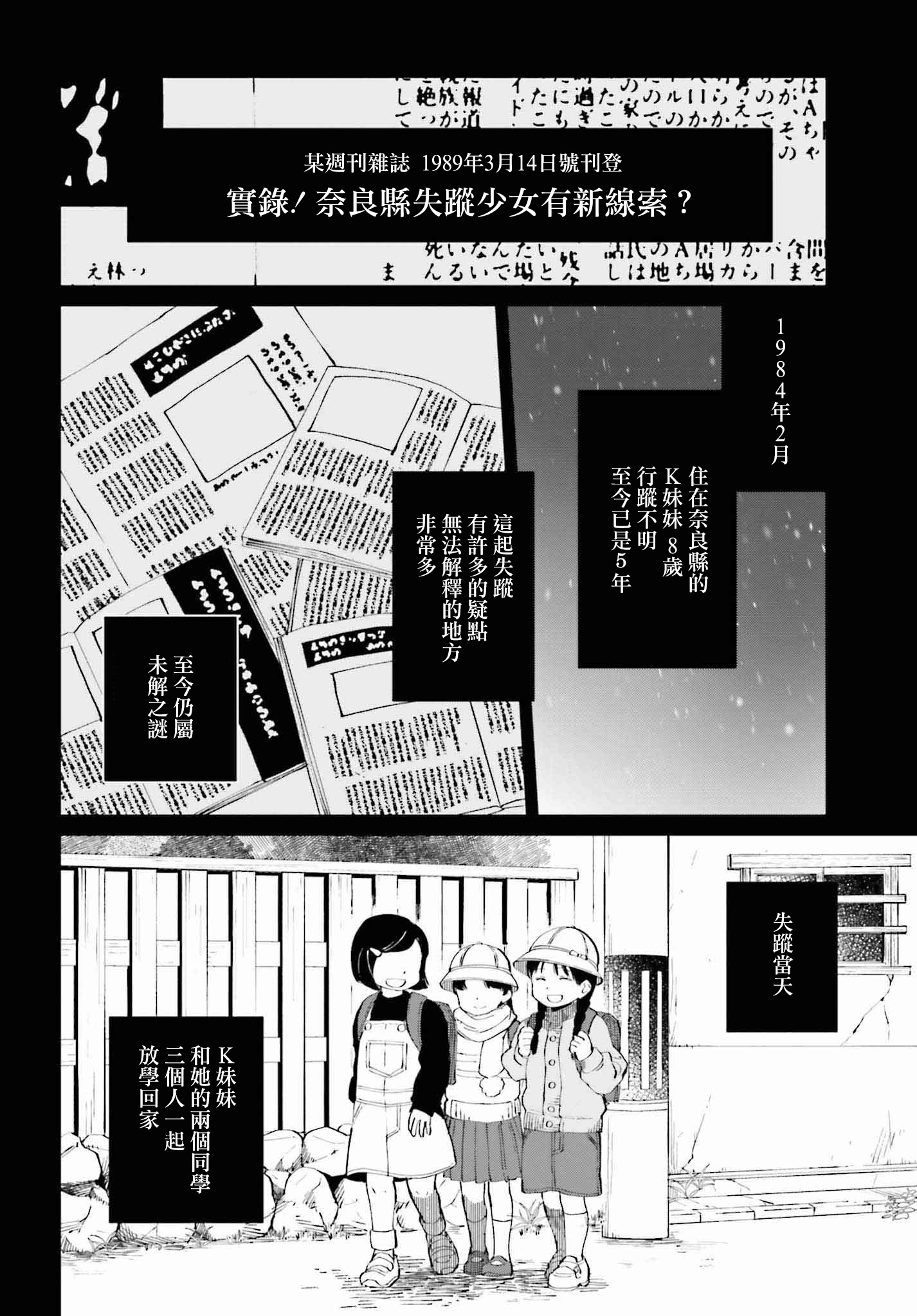 第一话19