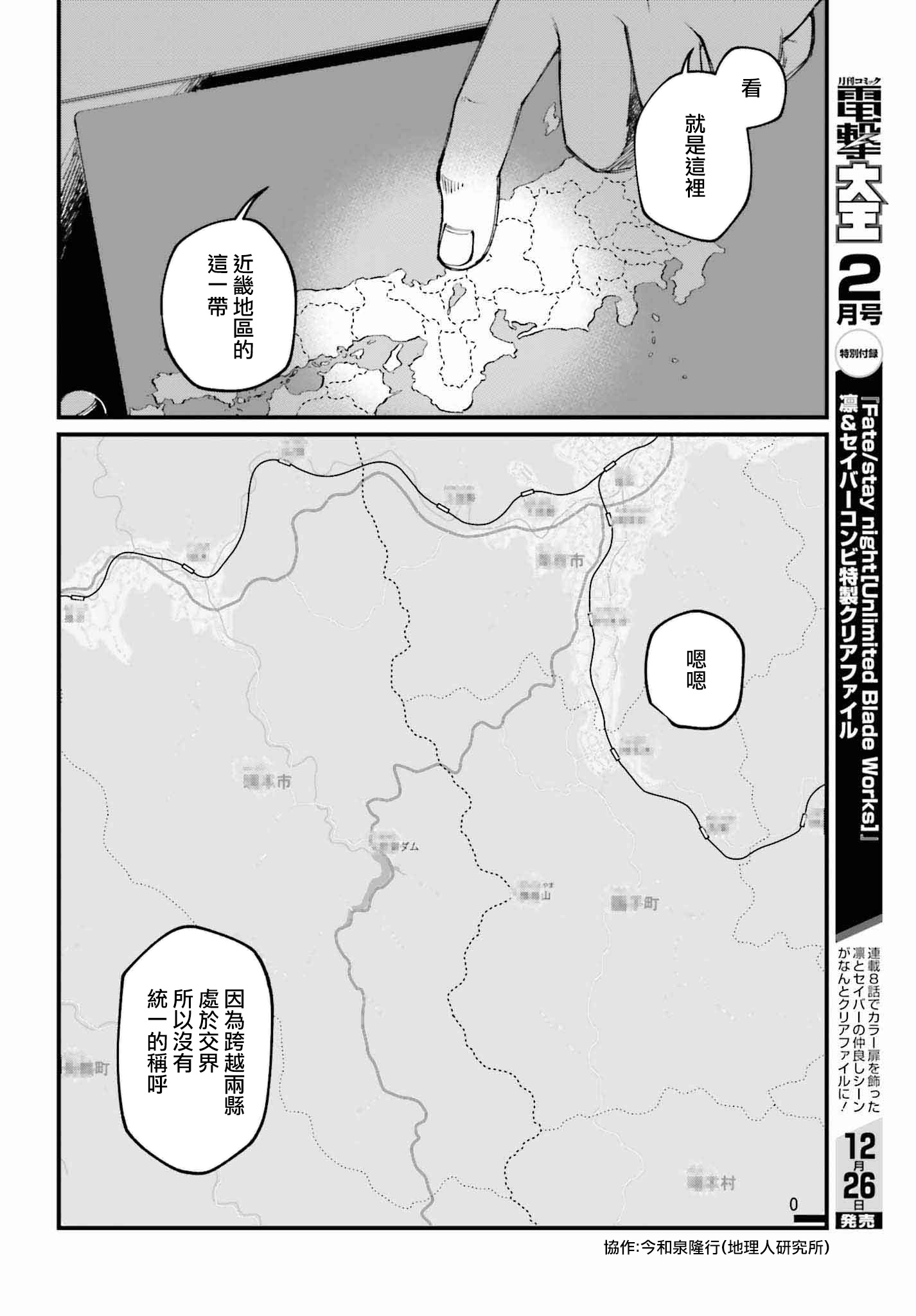 第一话2