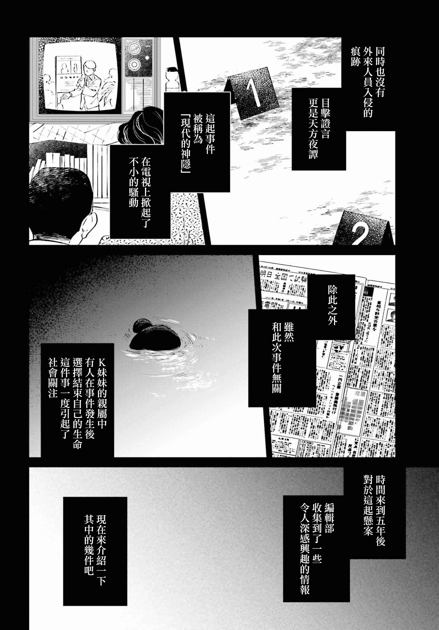 第一话21