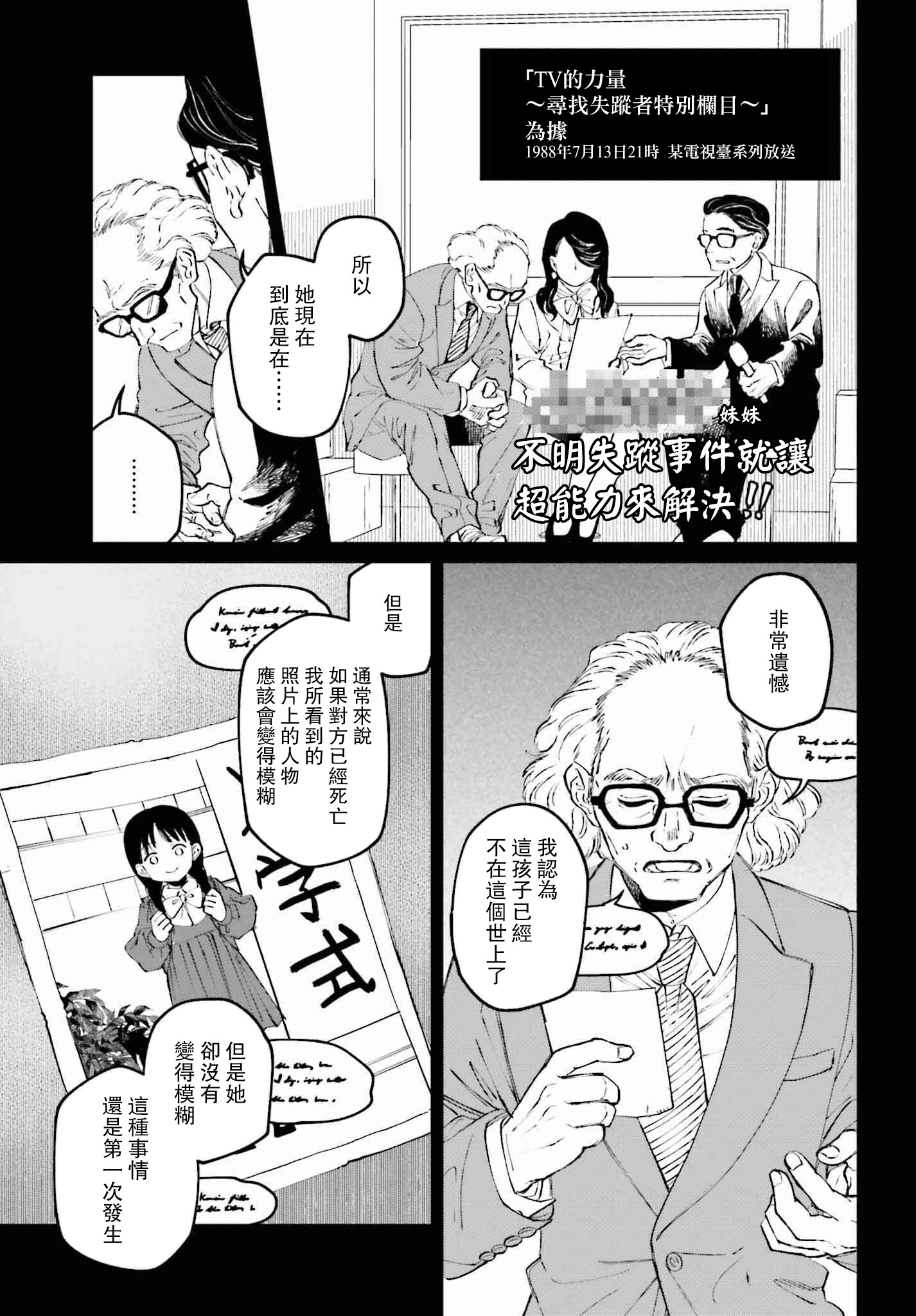 第一话22