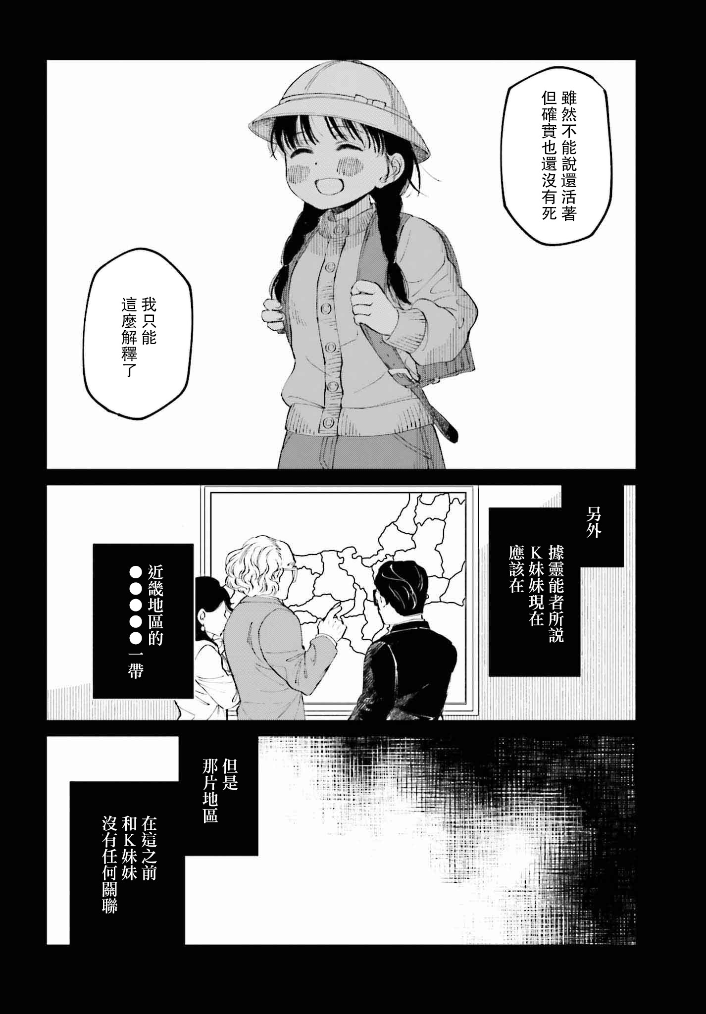 第一话23