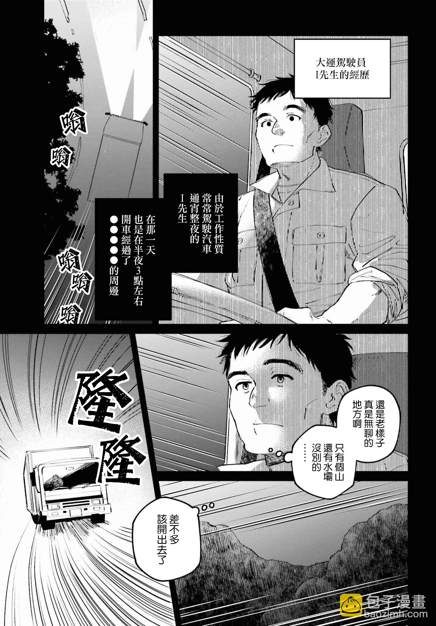 第一话24