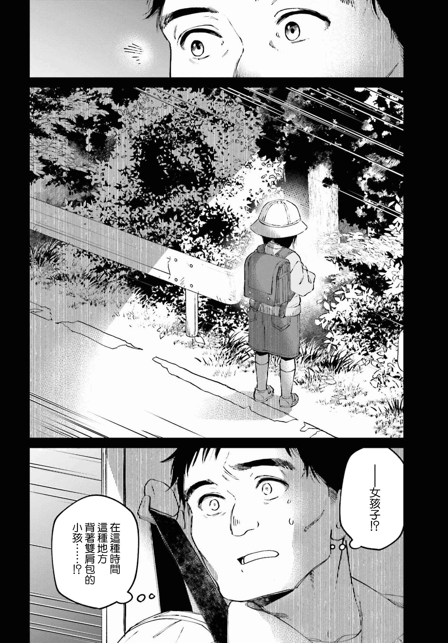 第一话25