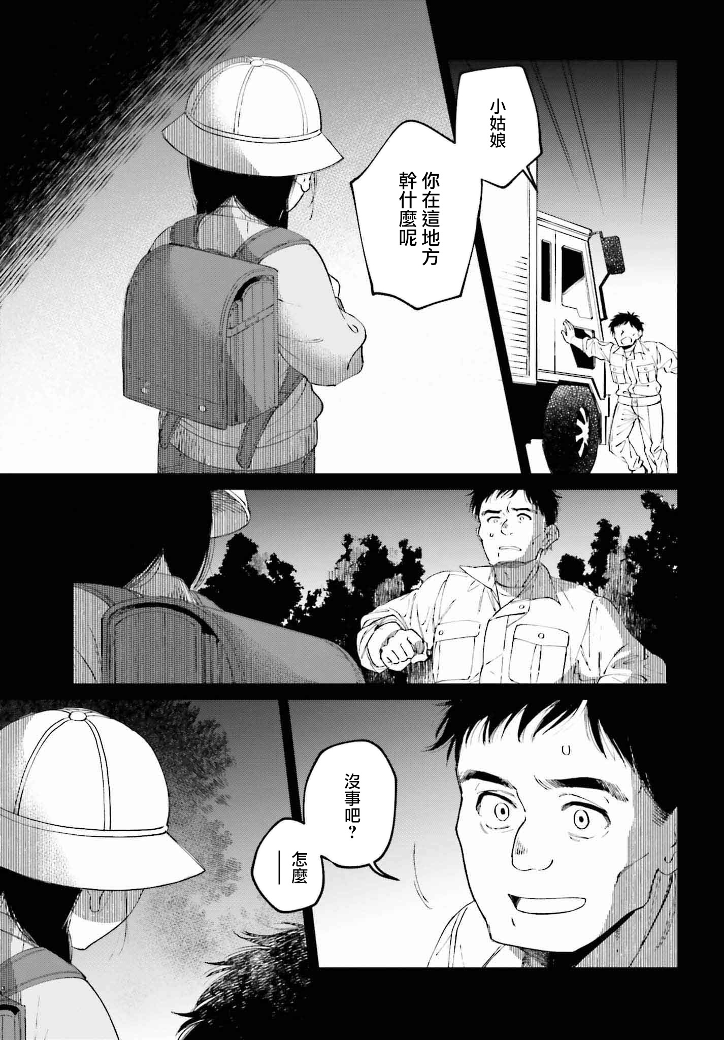 第一话26