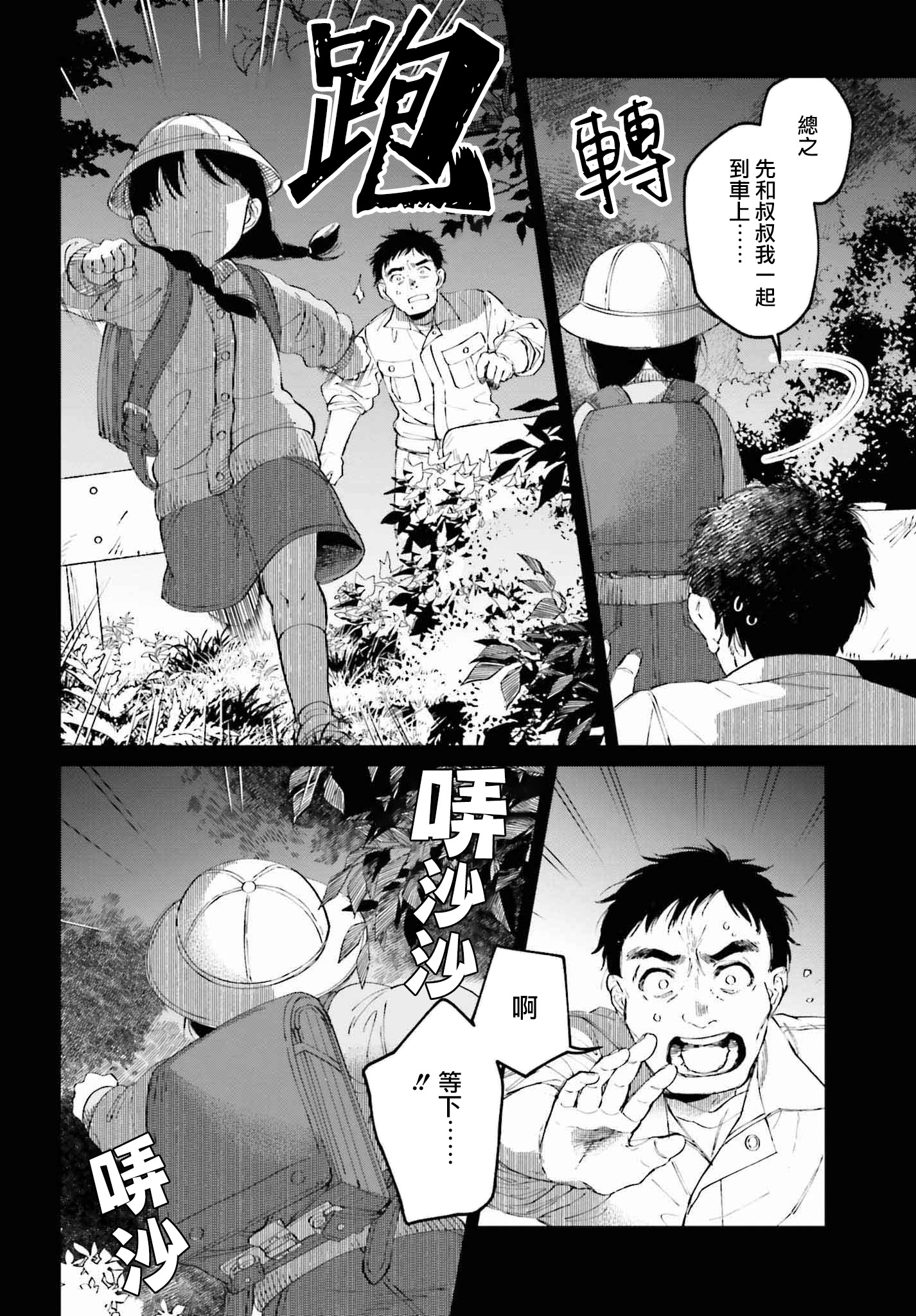 第一话29