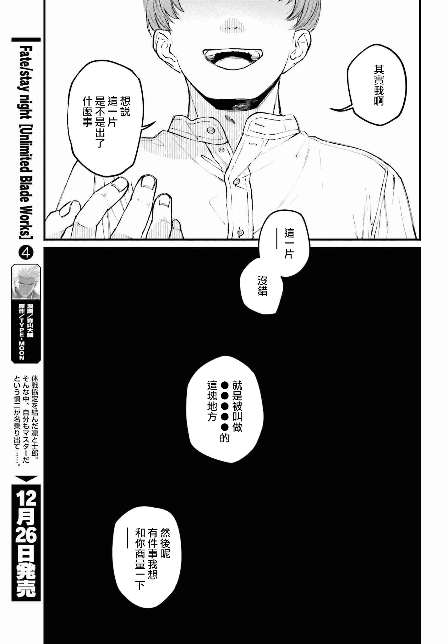 第一话3