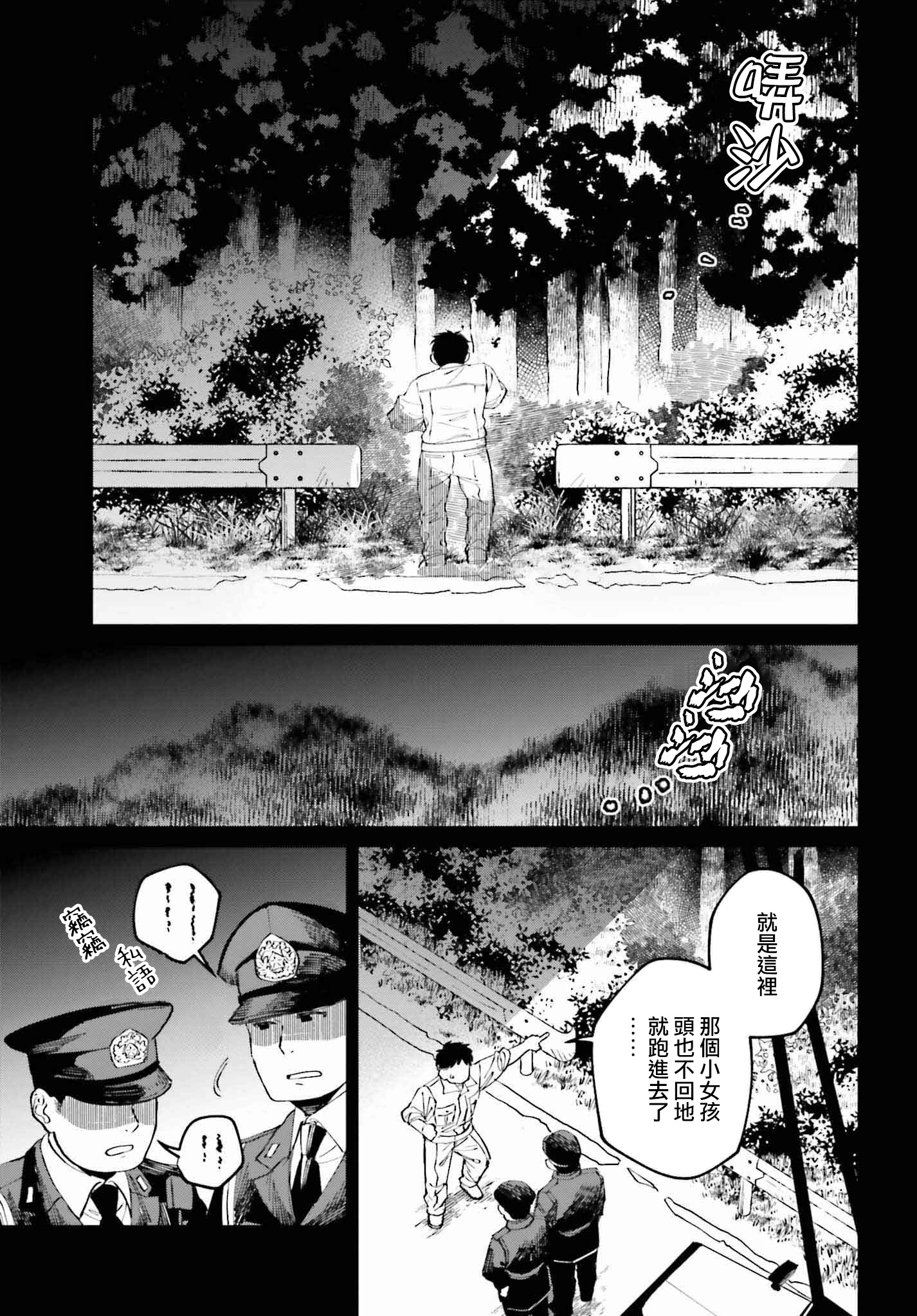 第一话30