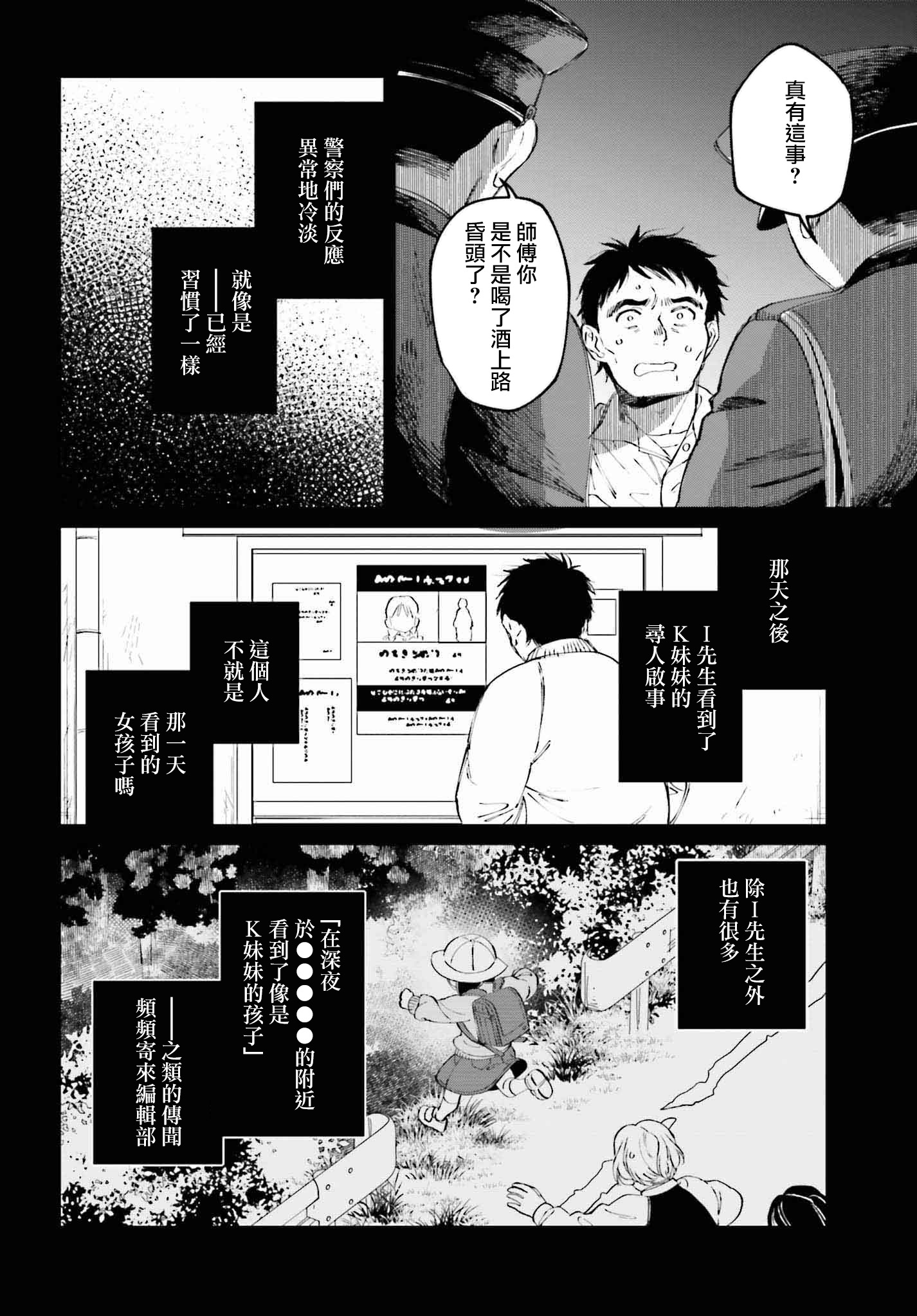 第一话31