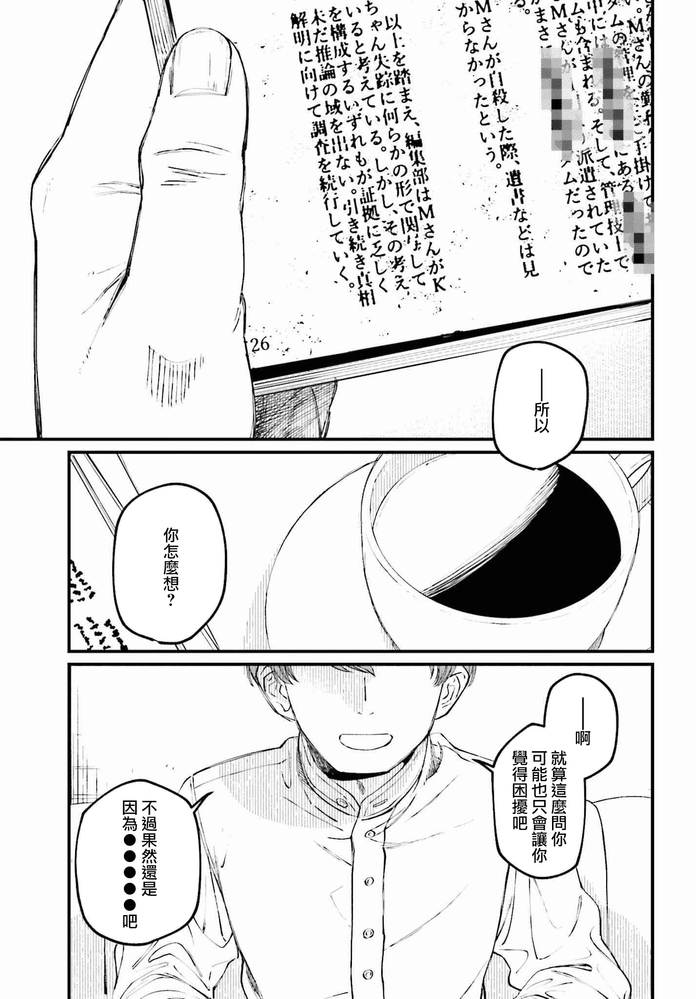 第一话34