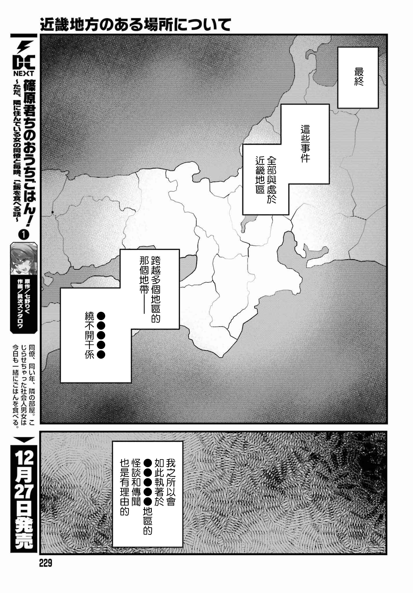 第一话38