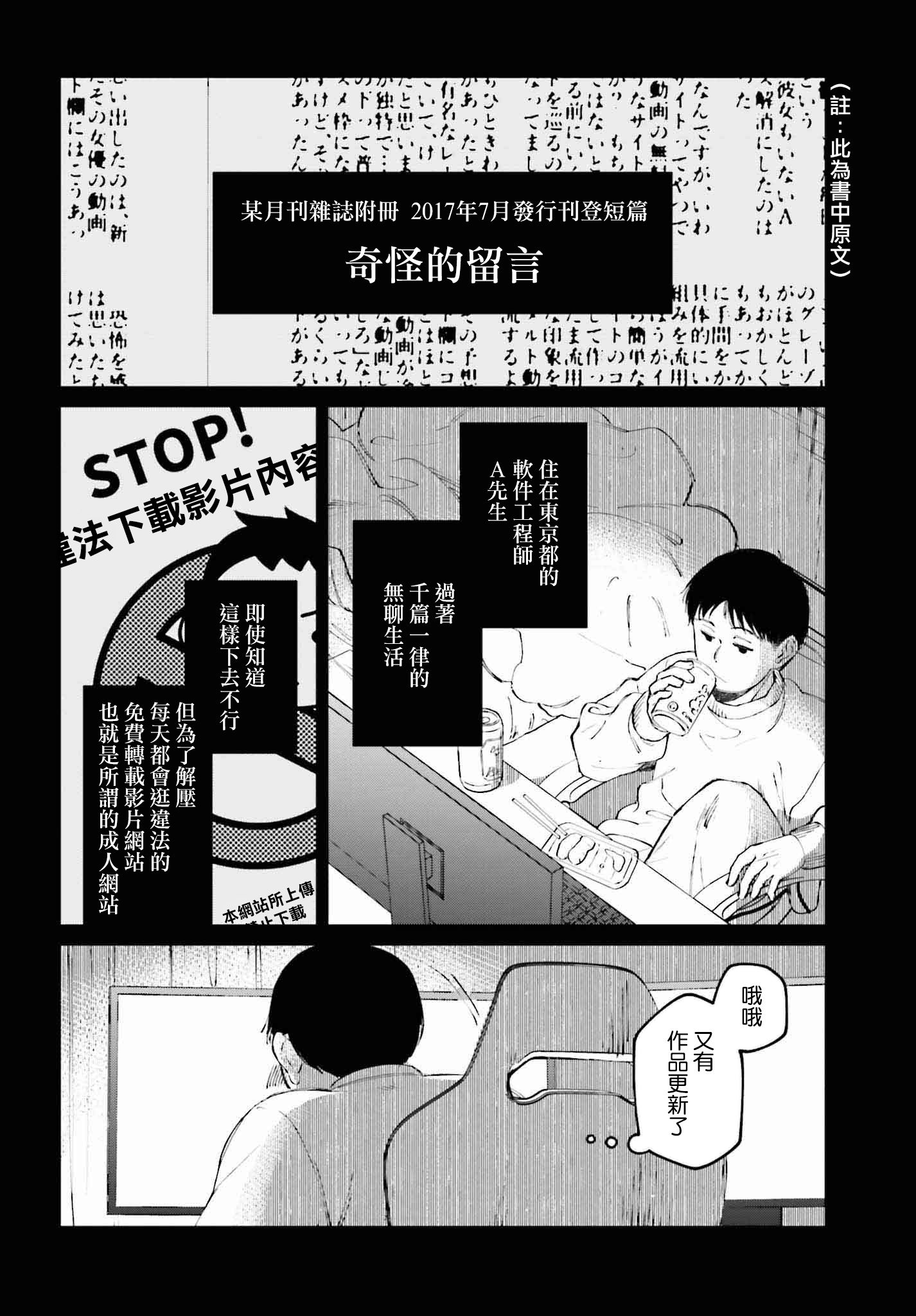 第一话5