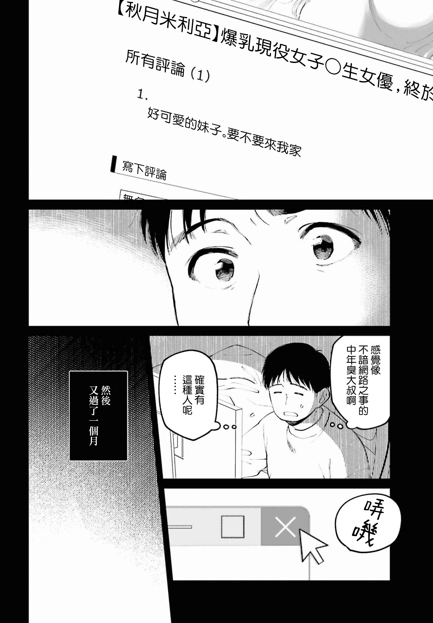 第一话7