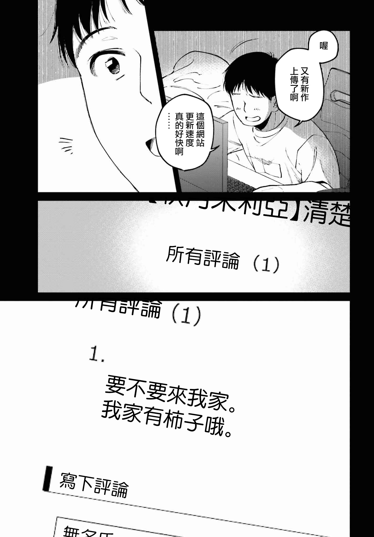 第一话8