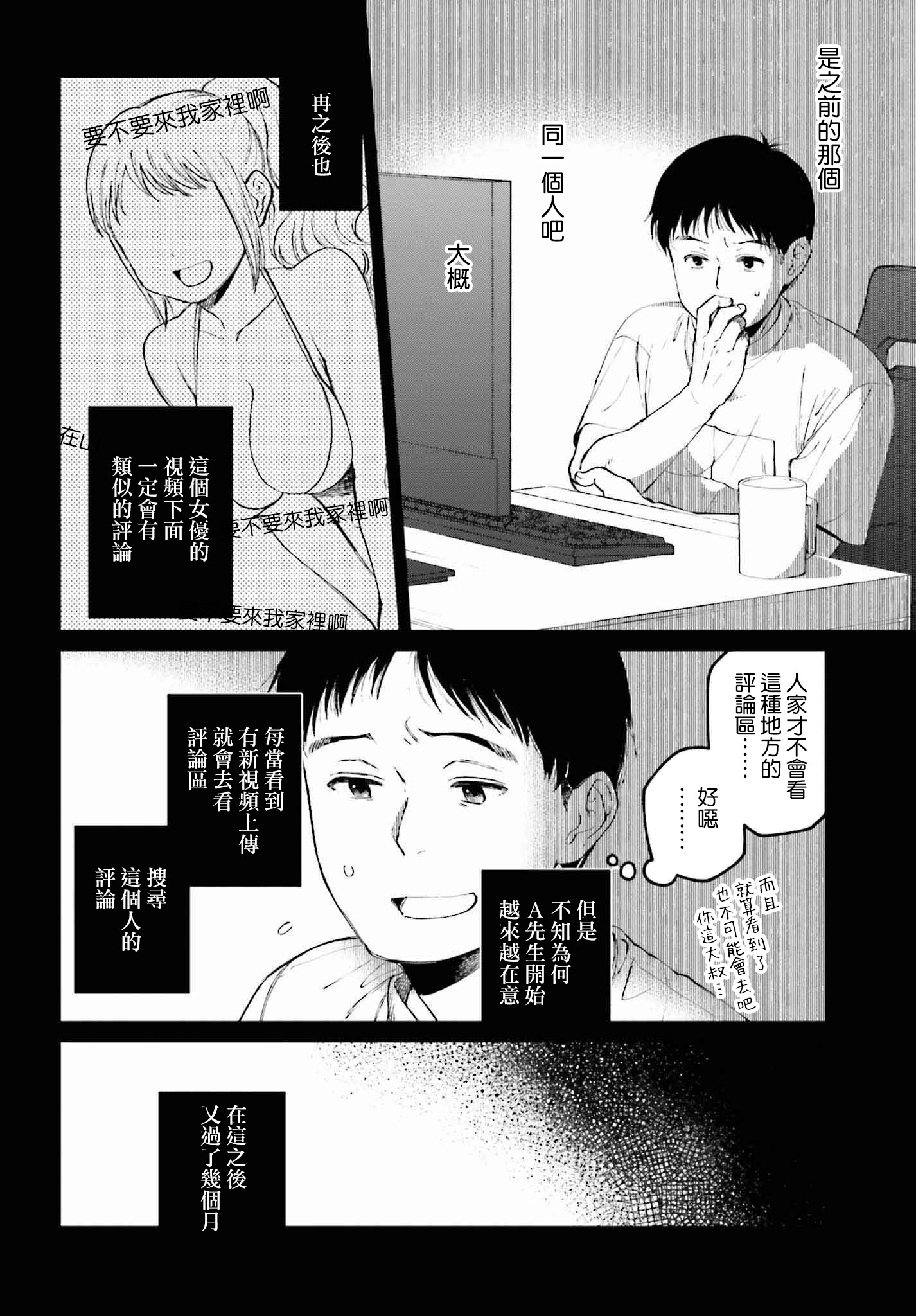 第一话9