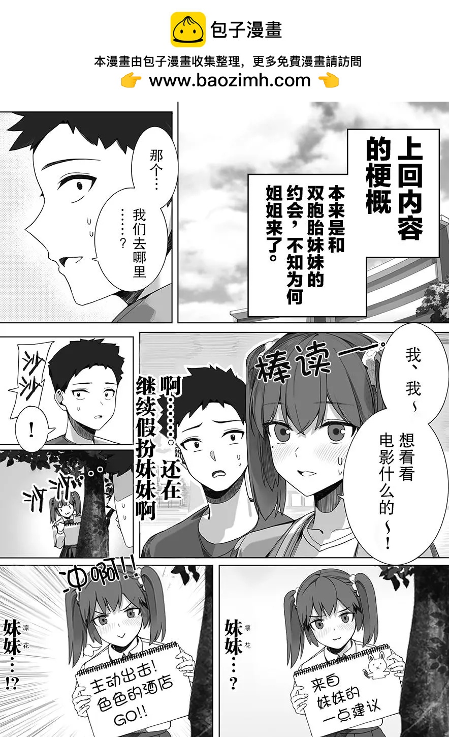 第02话1
