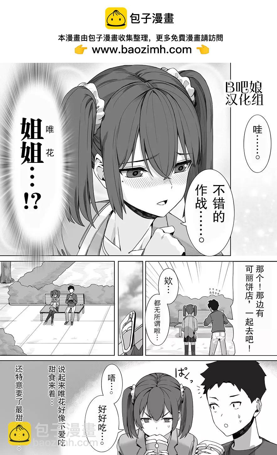 第02话2