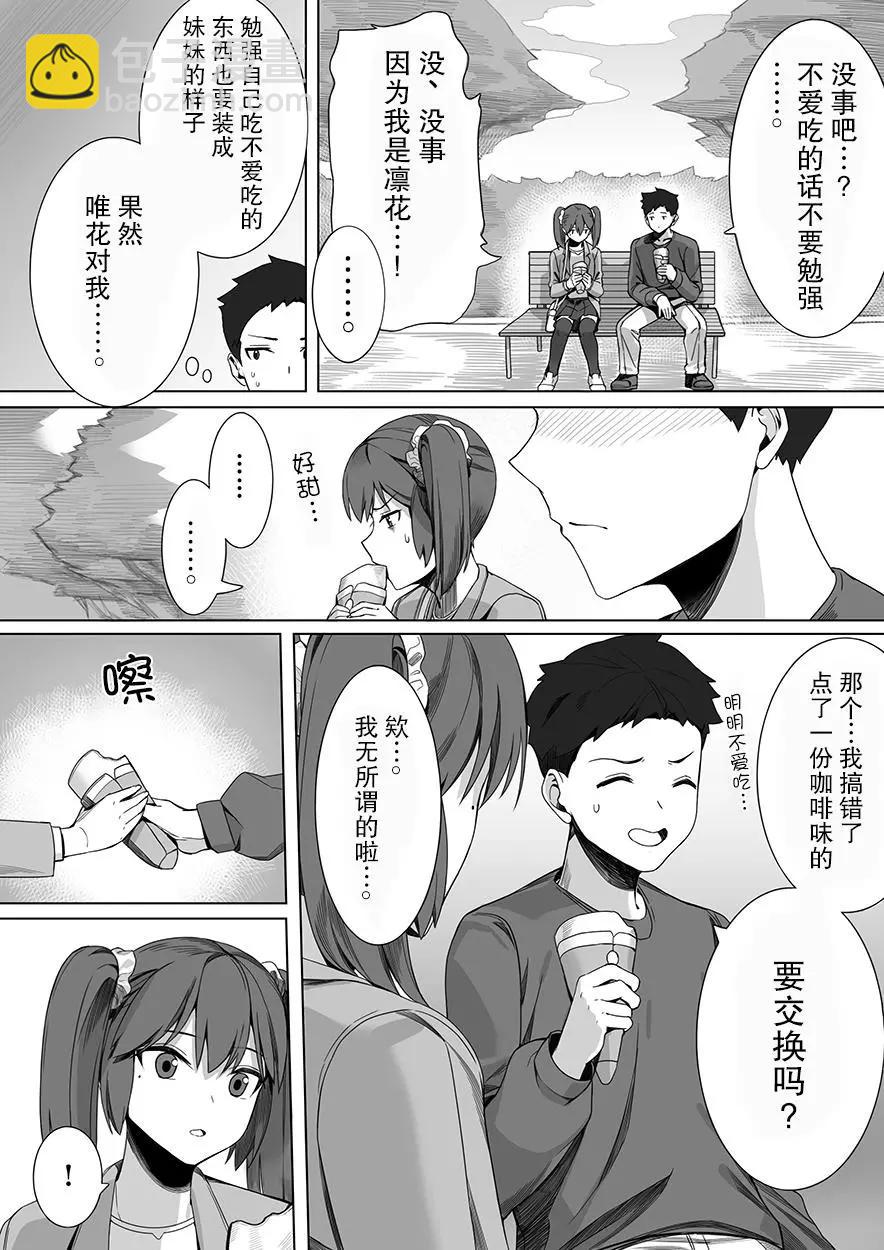 第02话3
