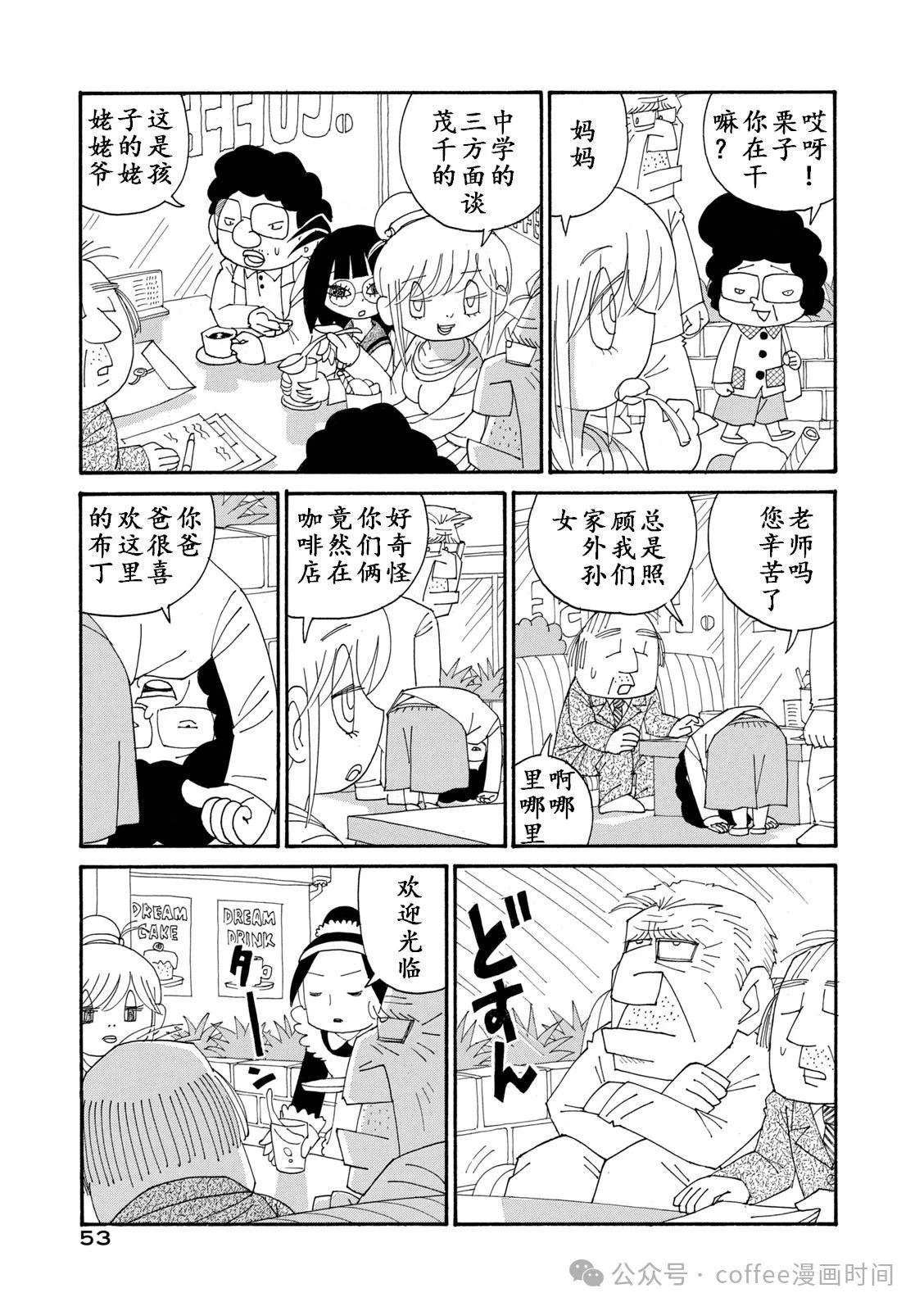 第3话10