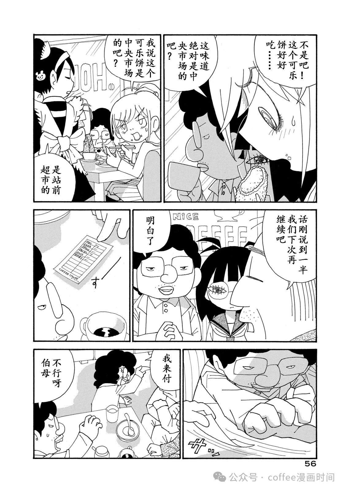 第3话12