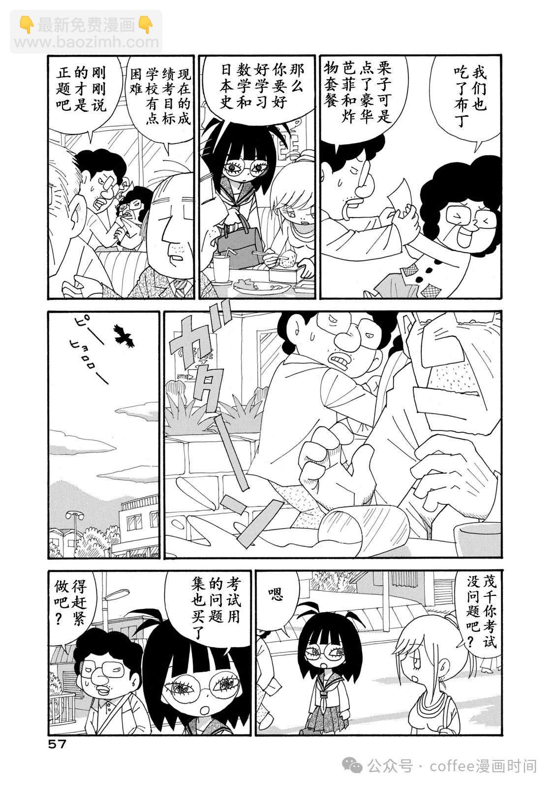 第3话13