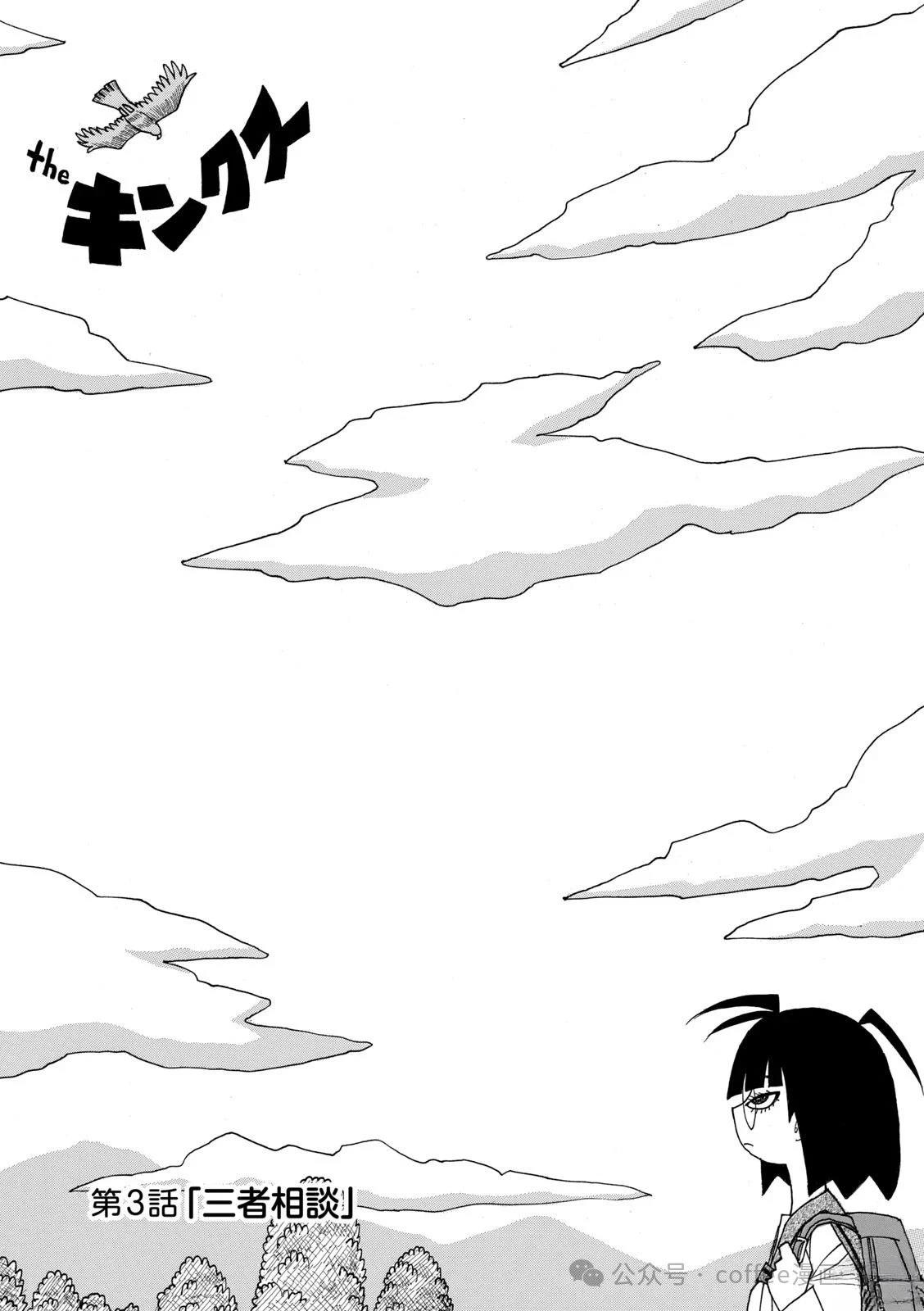 第3话2