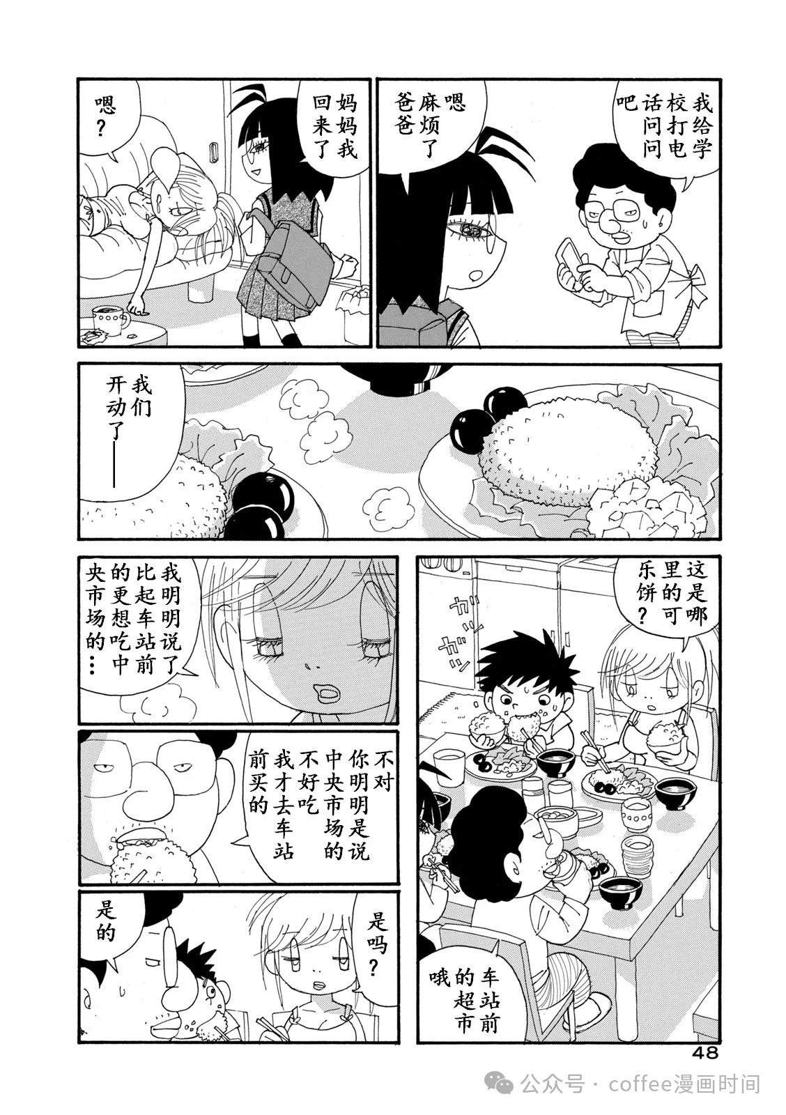 第3话5
