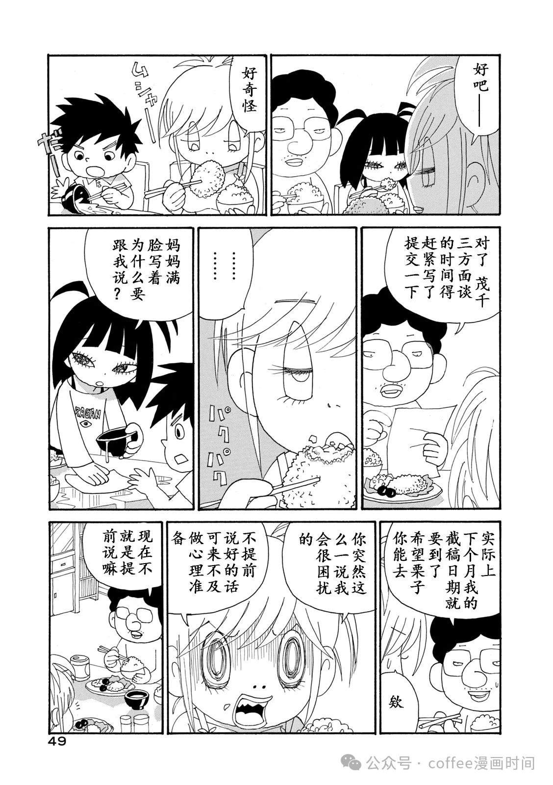 第3话6