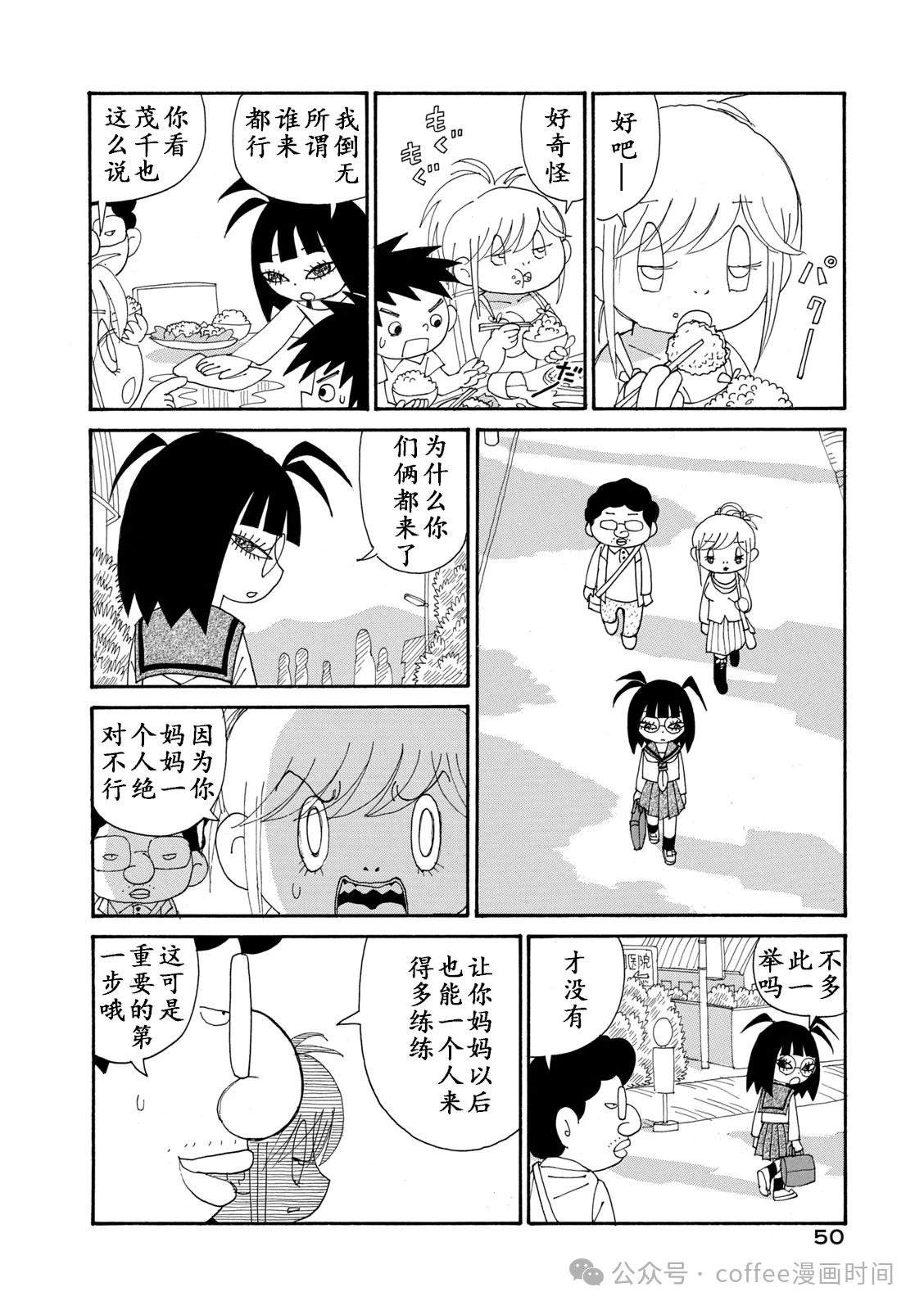 第3话7