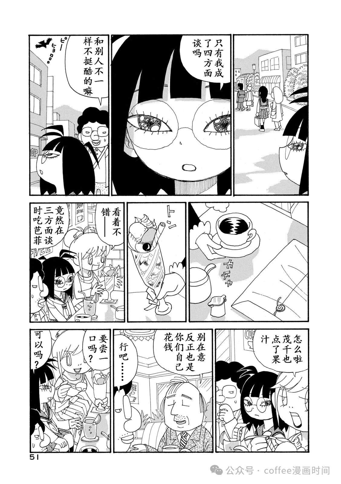 第3话8