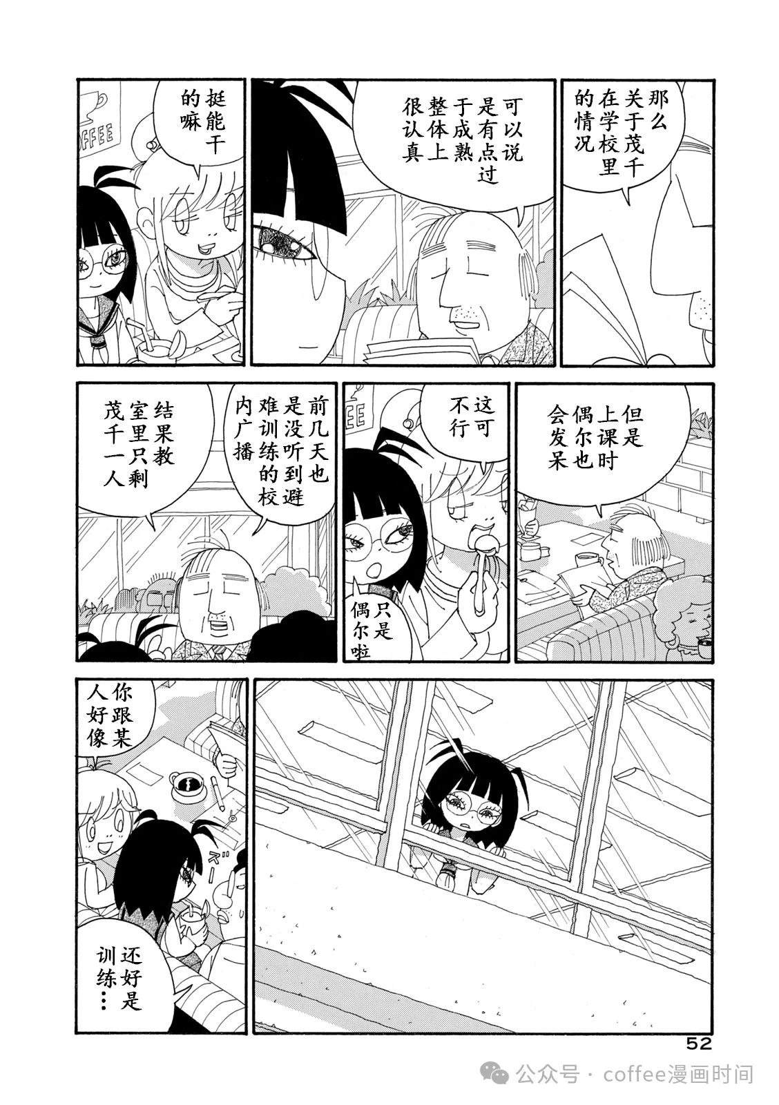 第3话9