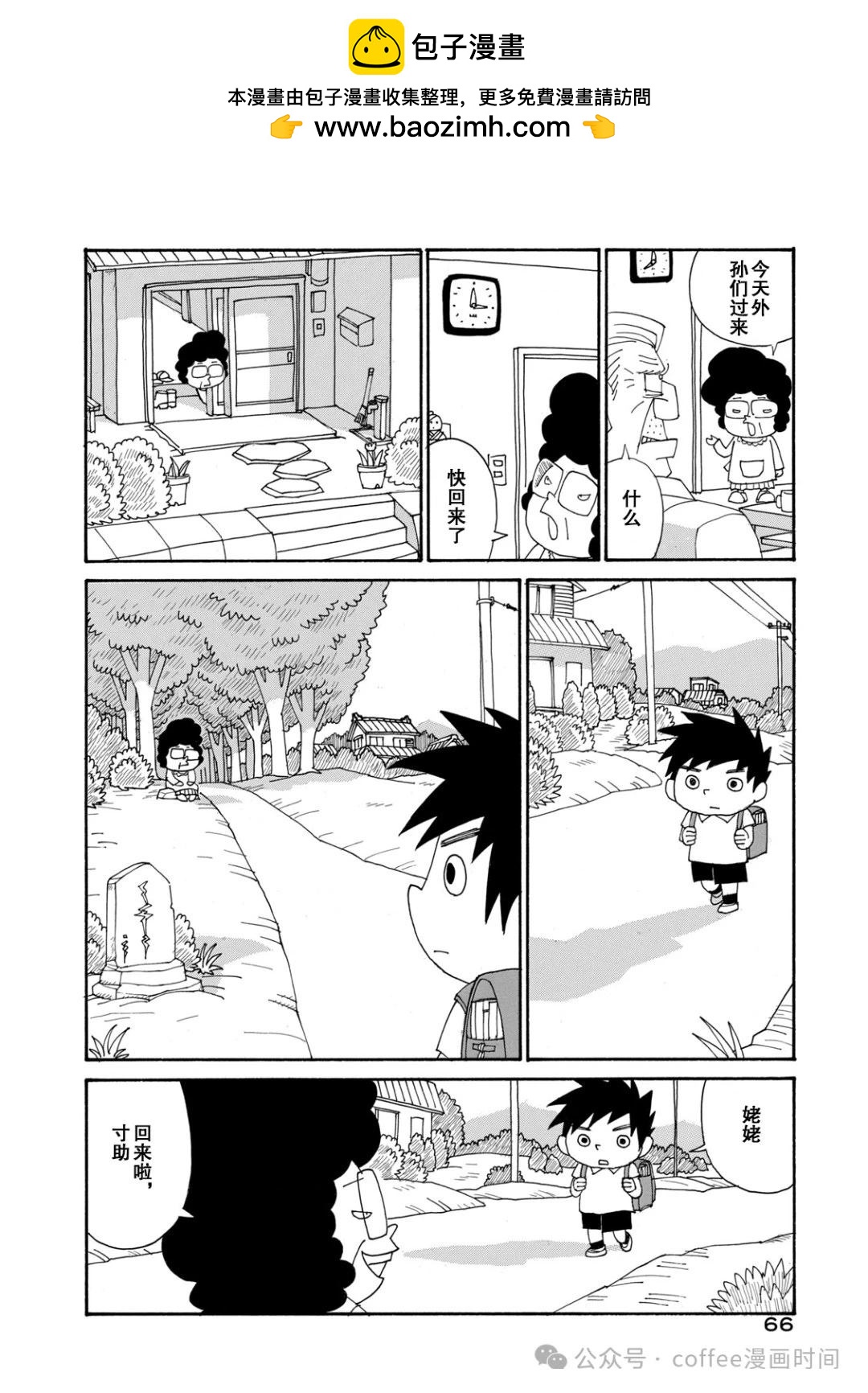 第4话1