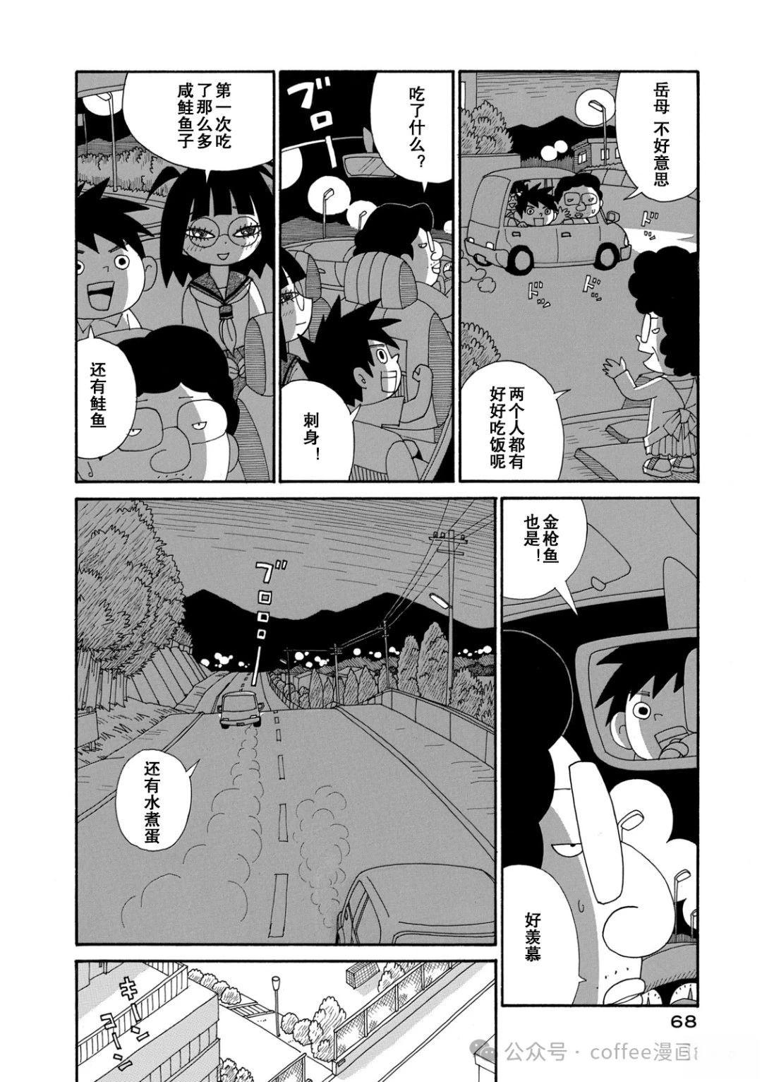 第4话3