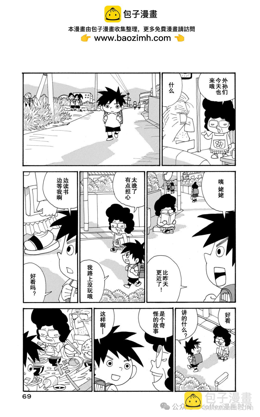 第4话4