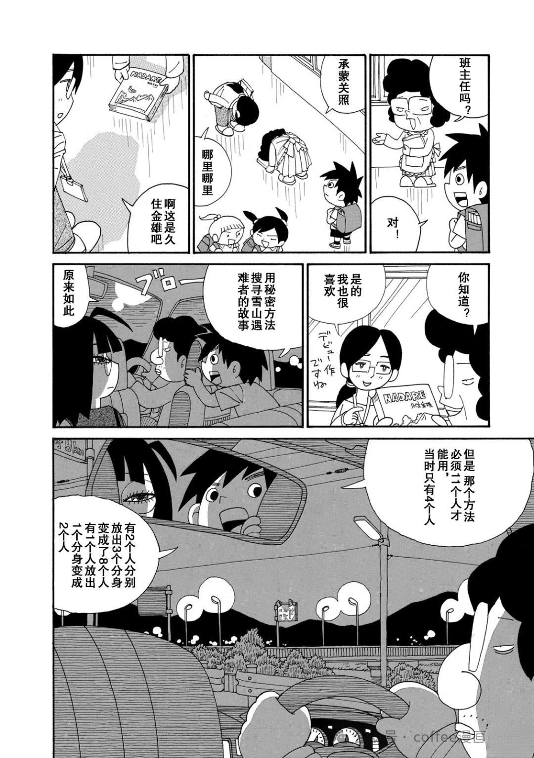 第4话7