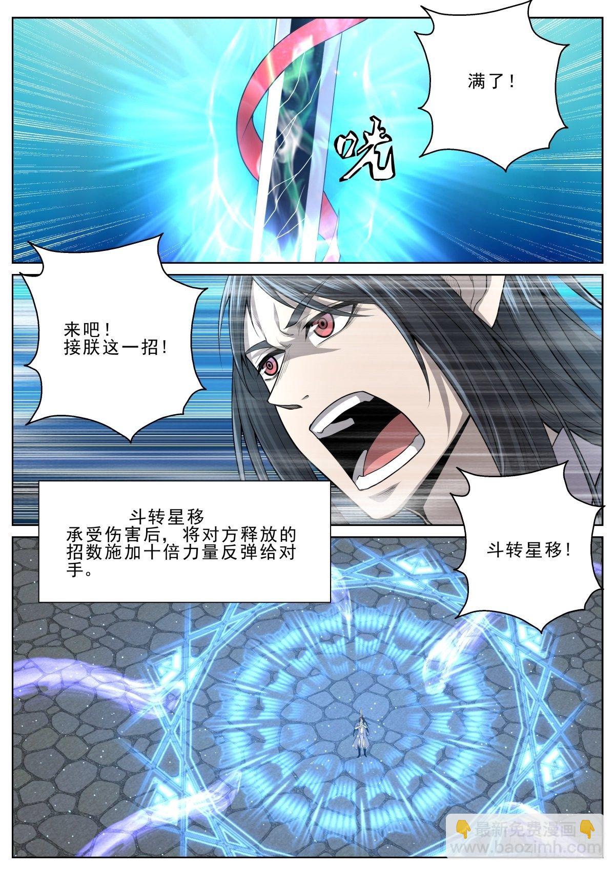 030 斗转星移12