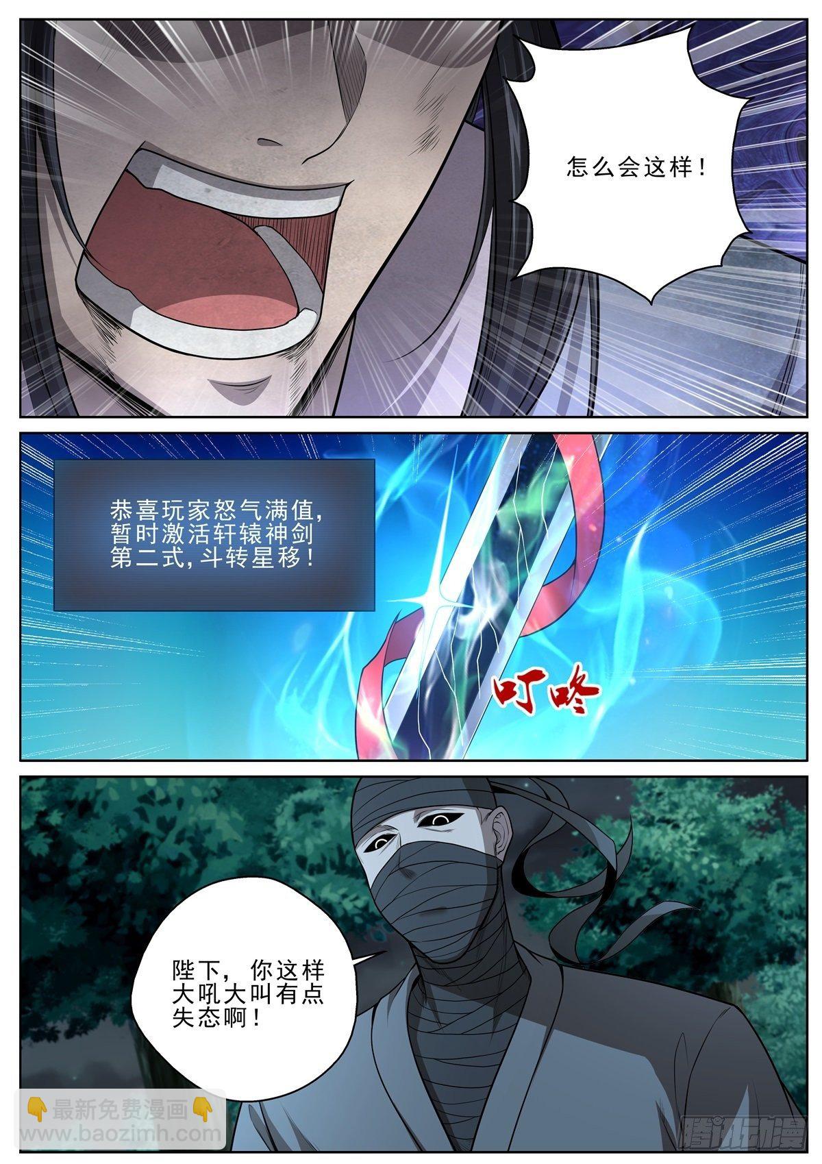 030 斗转星移3