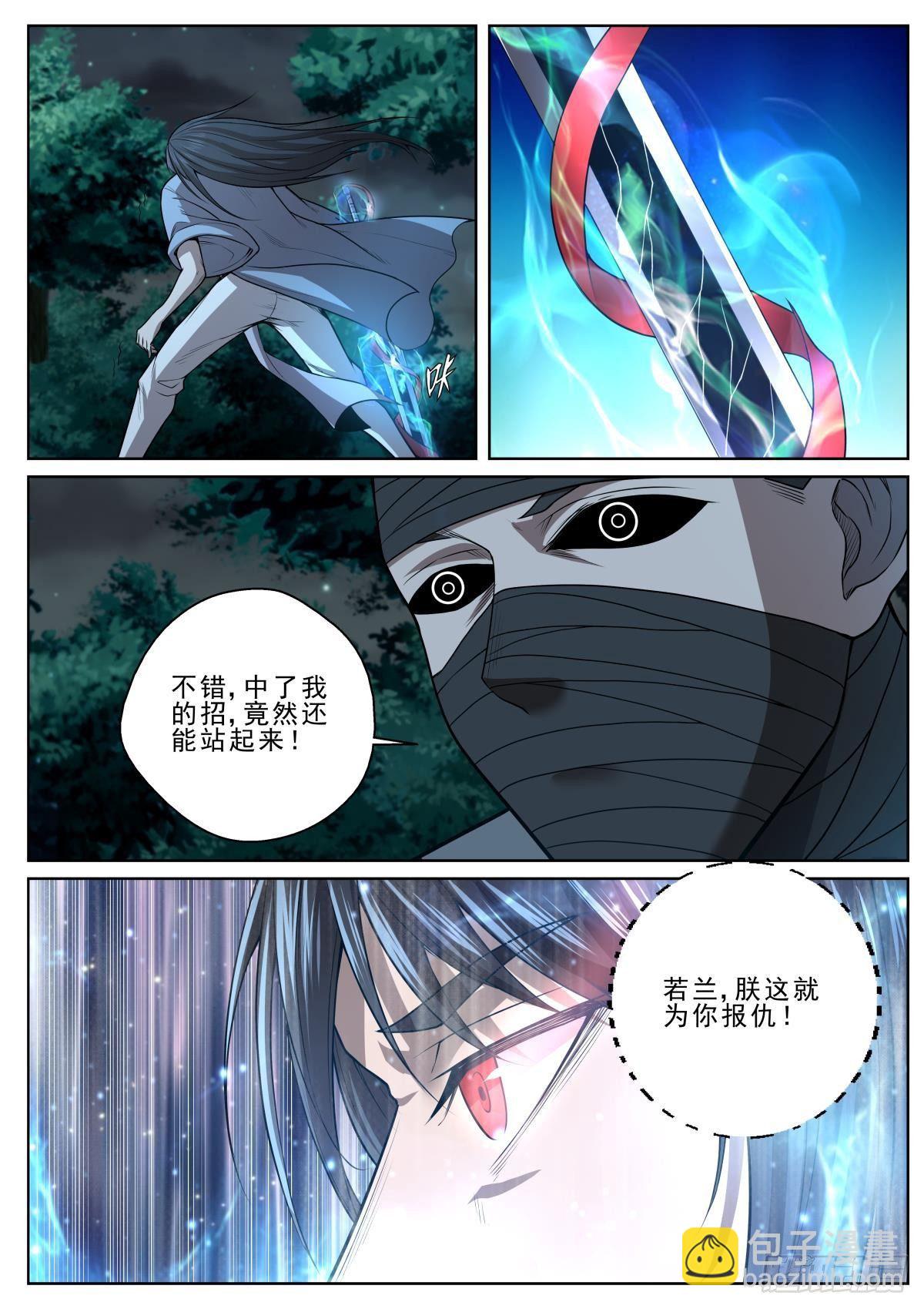 030 斗转星移4