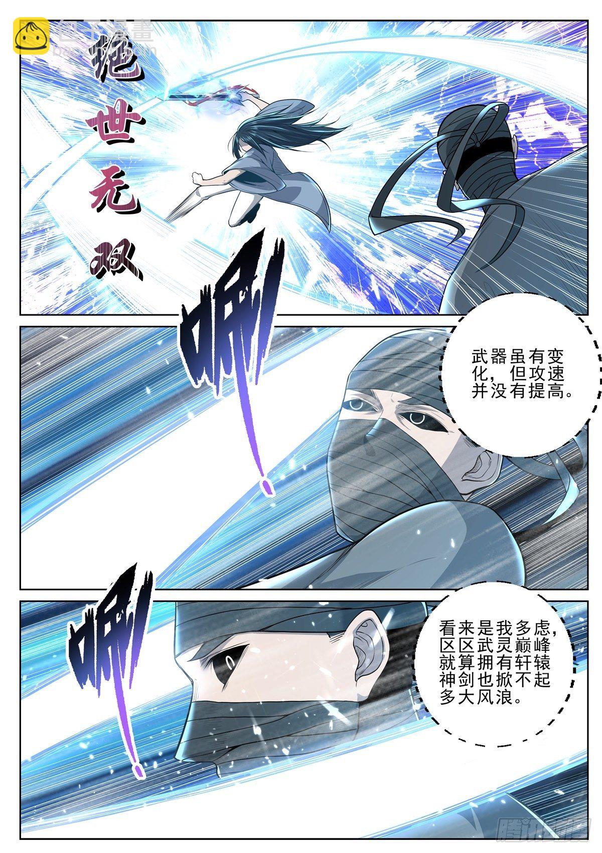 030 斗转星移7