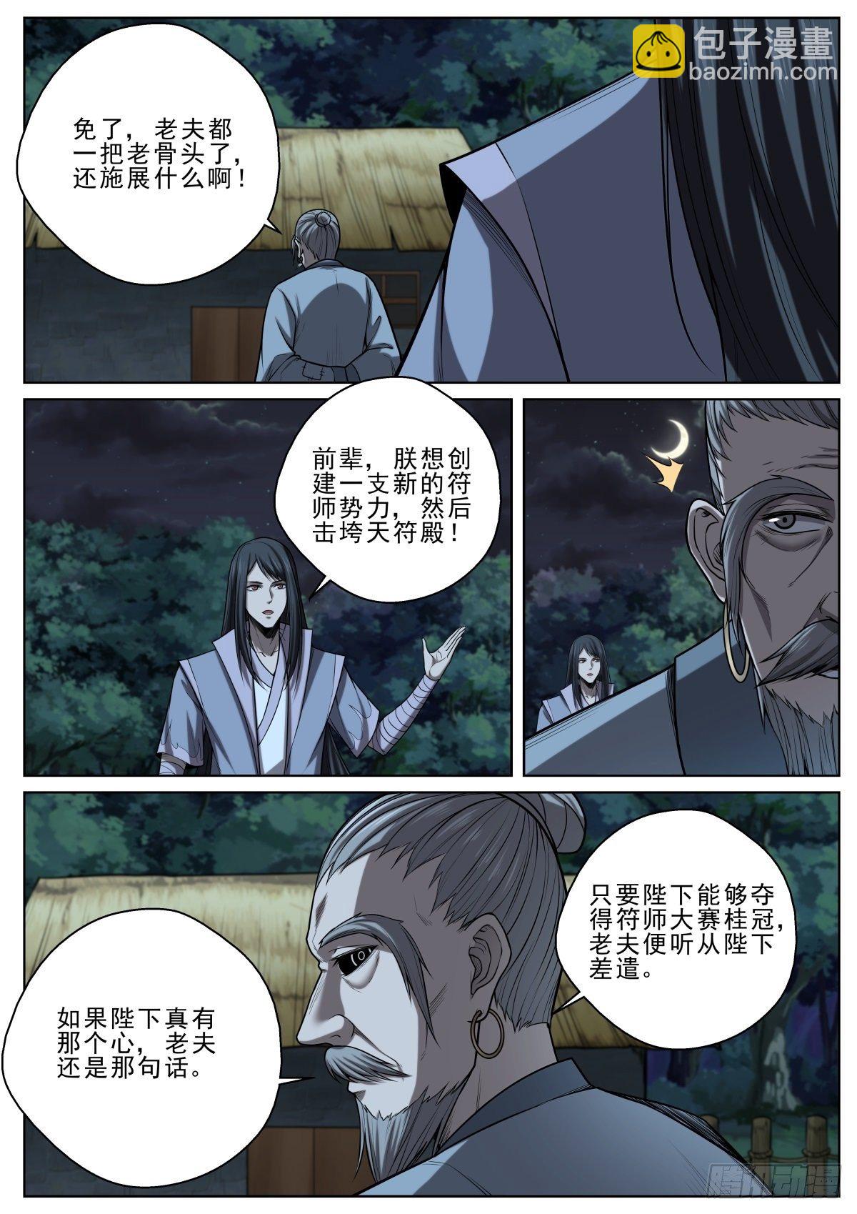 036 一发入魂11