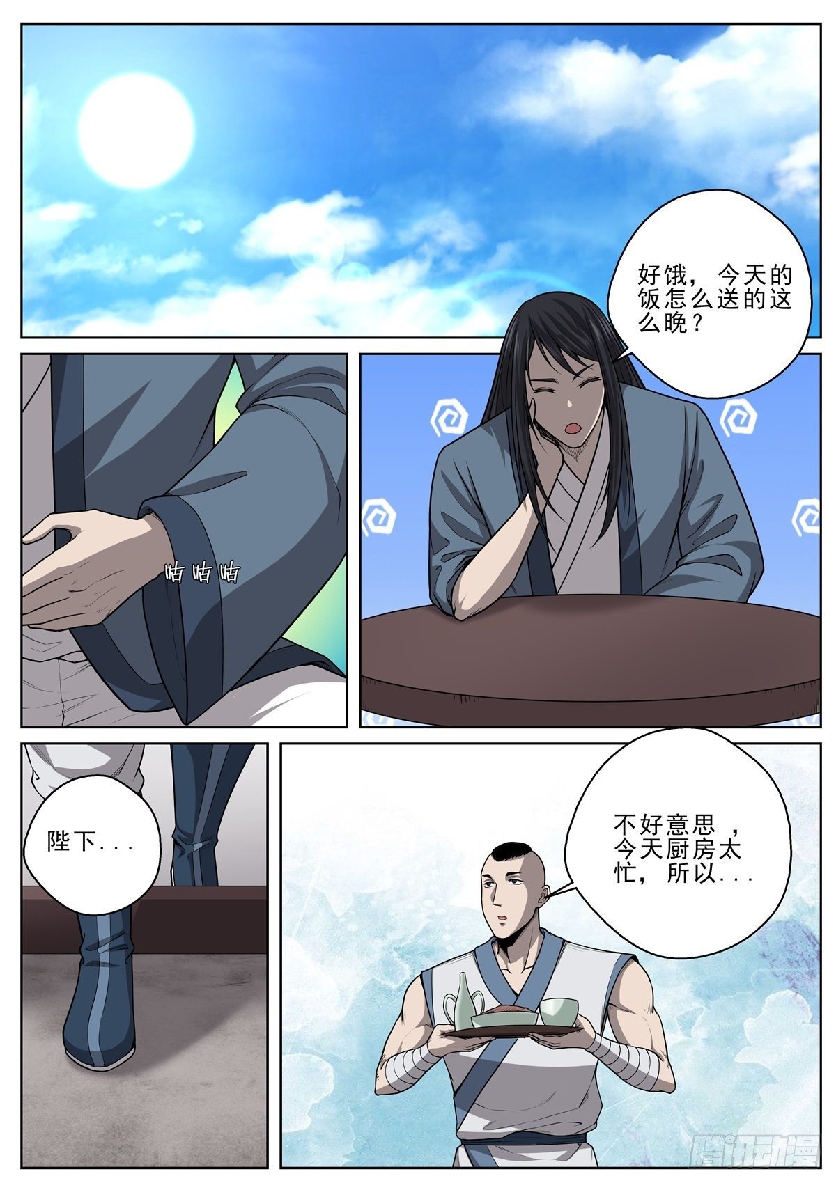 049 龙战1