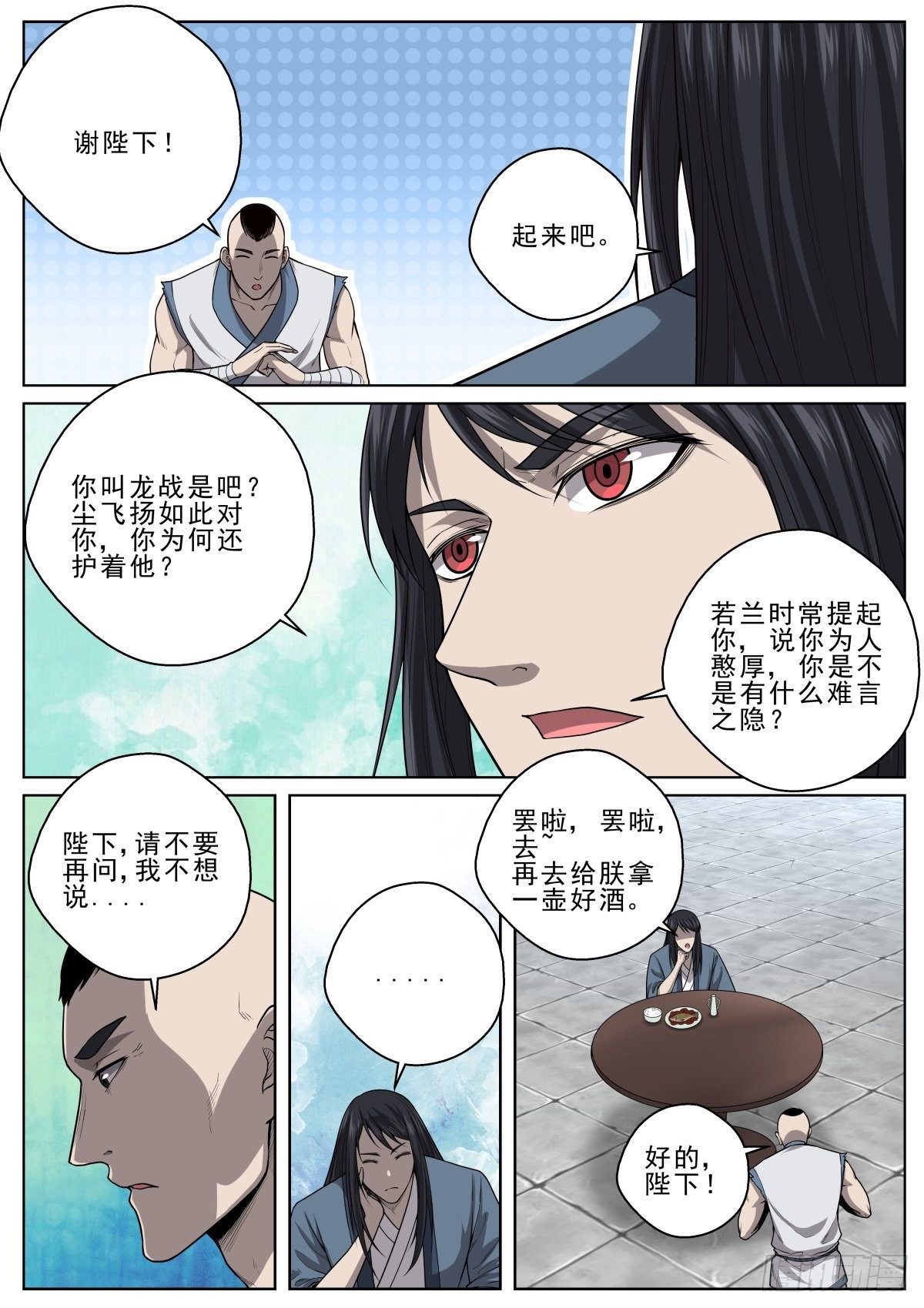 049 龙战10