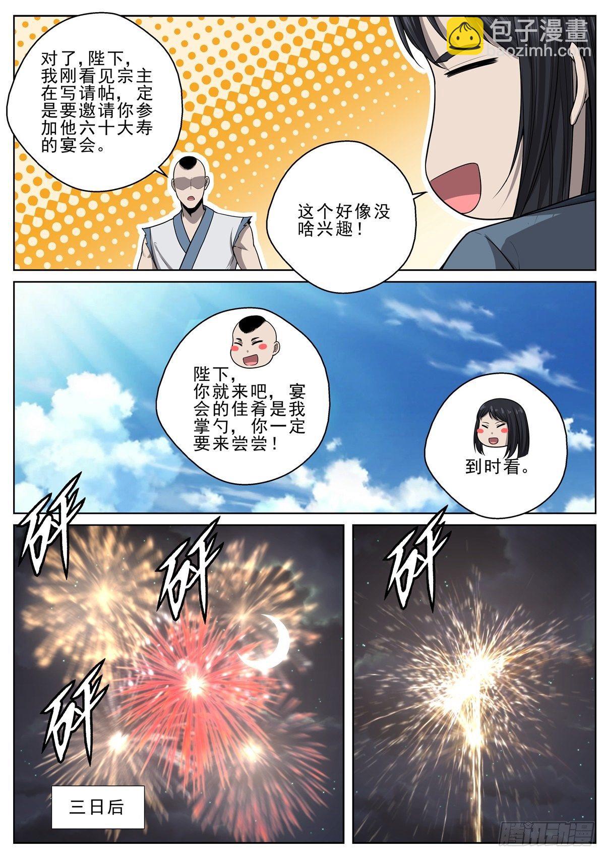 049 龙战11